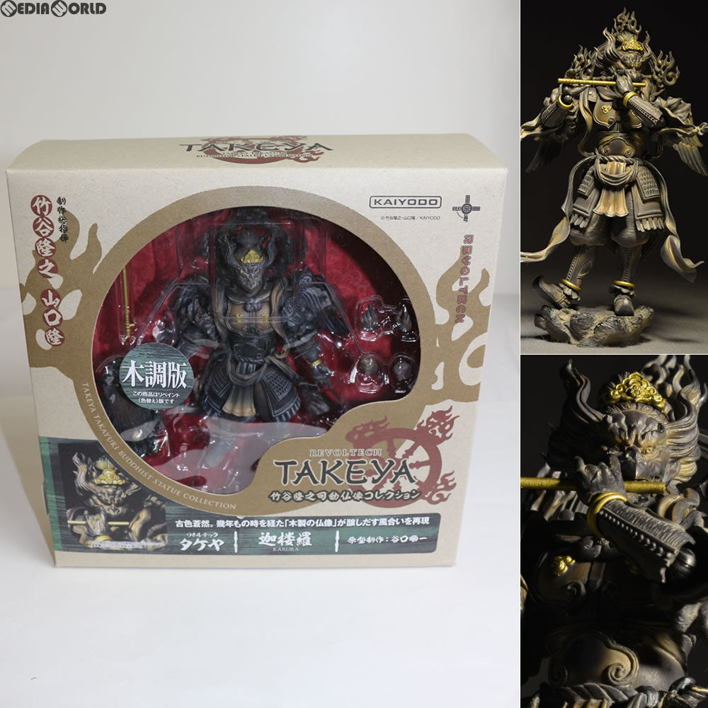 【中古即納】[FIG] リボルテックタケヤ No.16EX 迦楼羅(かるら) 木調版 完成品 可動フィギュア 海洋堂(20140101)