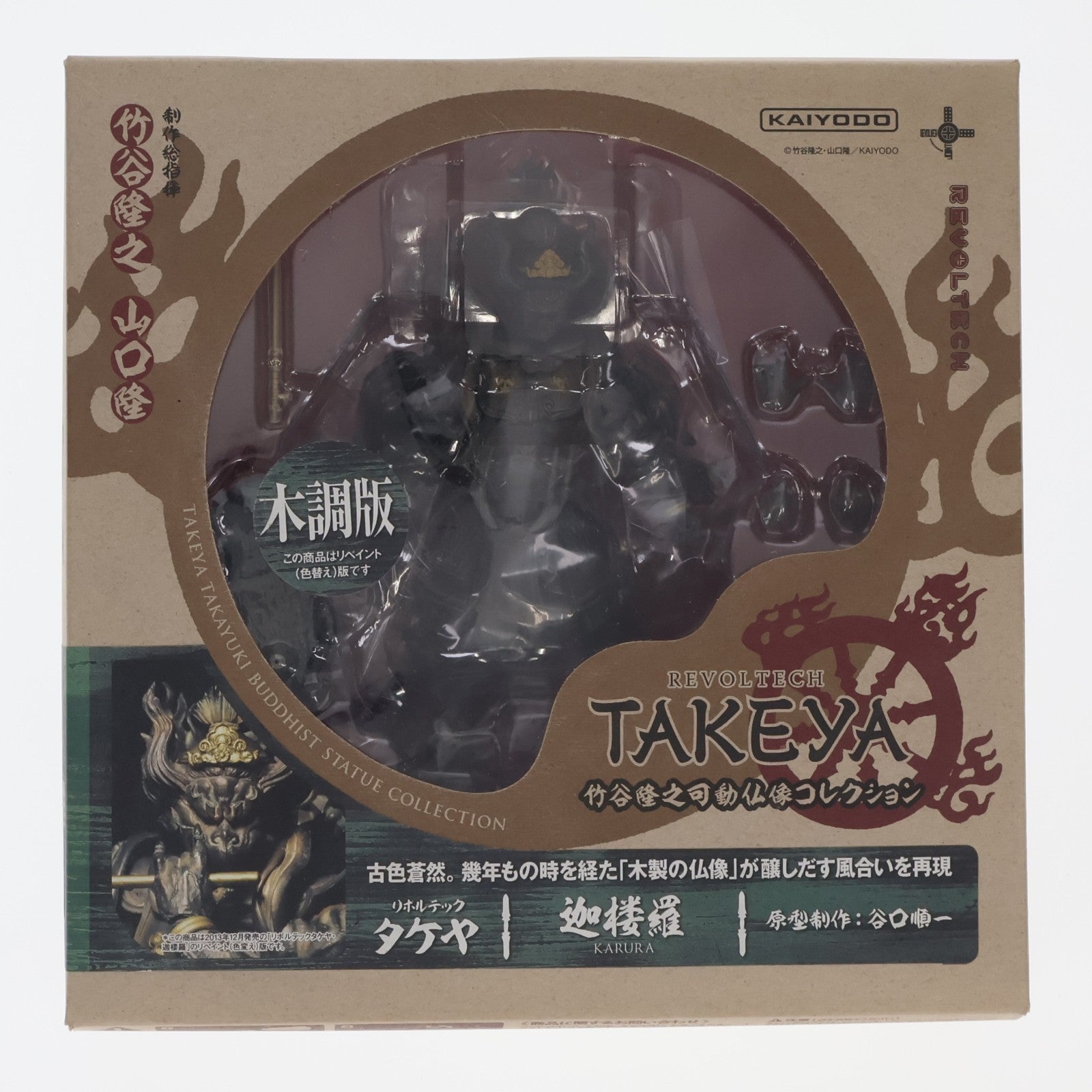 【中古即納】[FIG] リボルテックタケヤ No.16EX 迦楼羅(かるら) 木調版 完成品 可動フィギュア 海洋堂(20140101)