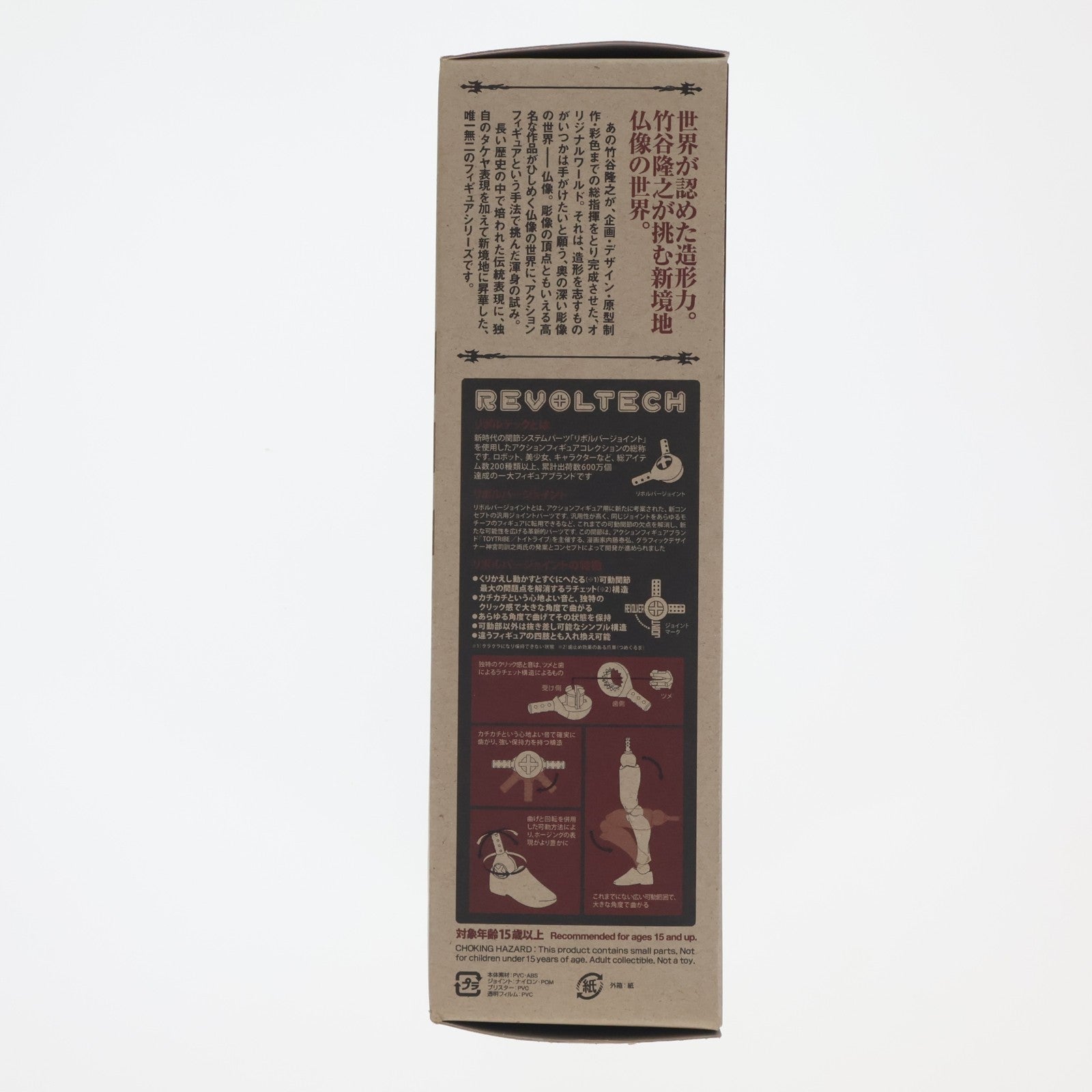 【中古即納】[FIG] リボルテックタケヤ No.16EX 迦楼羅(かるら) 木調版 完成品 可動フィギュア 海洋堂(20140101)
