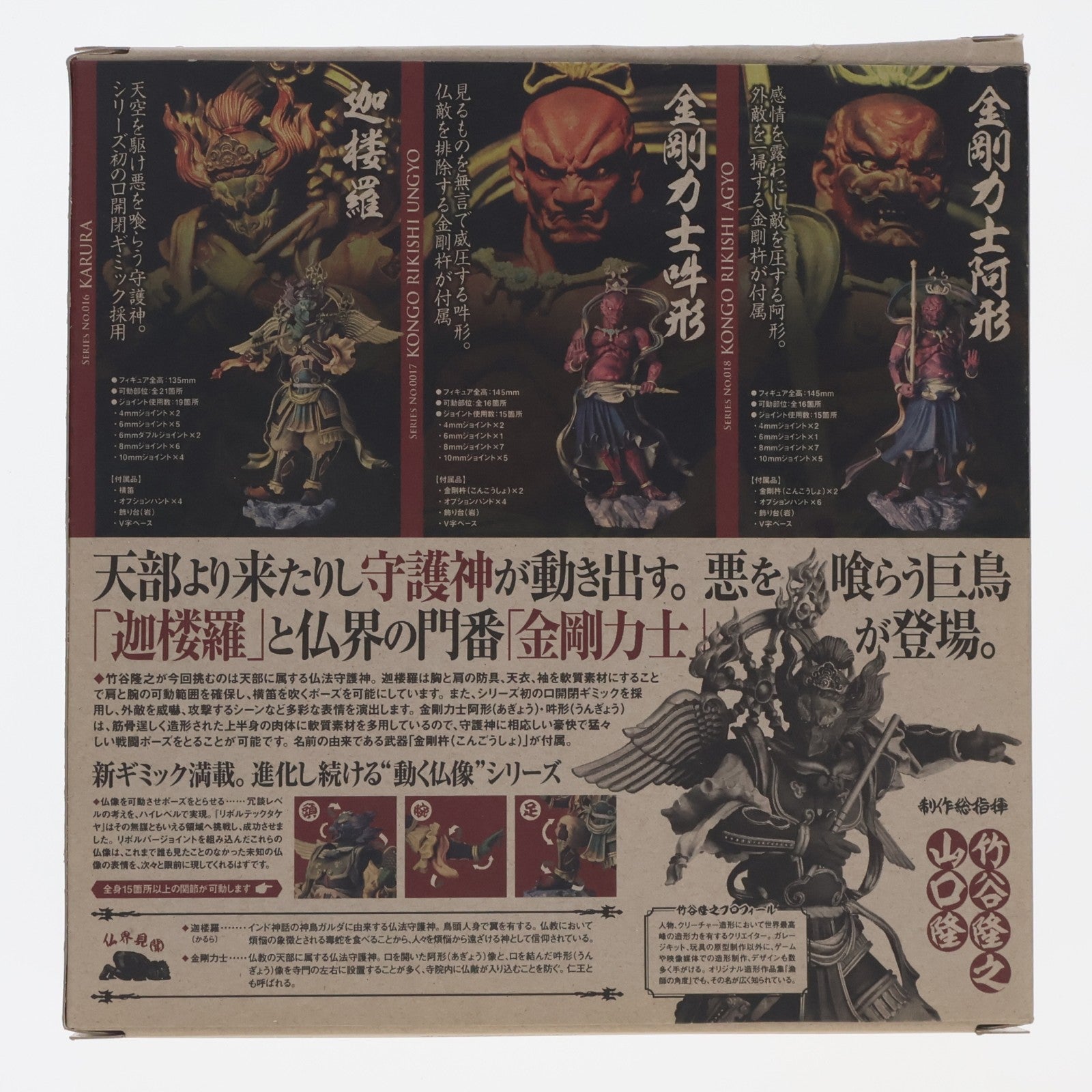 【中古即納】[FIG] リボルテックタケヤ No.16EX 迦楼羅(かるら) 木調版 完成品 可動フィギュア 海洋堂(20140101)