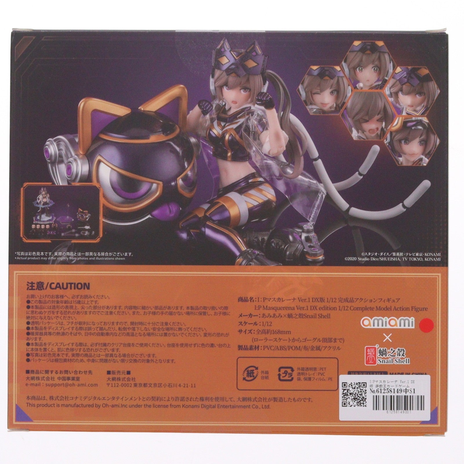 【中古即納】[FIG] I:Pマスカレーナ Ver.1 DX版 遊戯王カードゲーム モンスターフィギュアコレクション 1/12 完成品 アクションフィギュア あみあみ×蝸之殼Snail Shell(20250731)