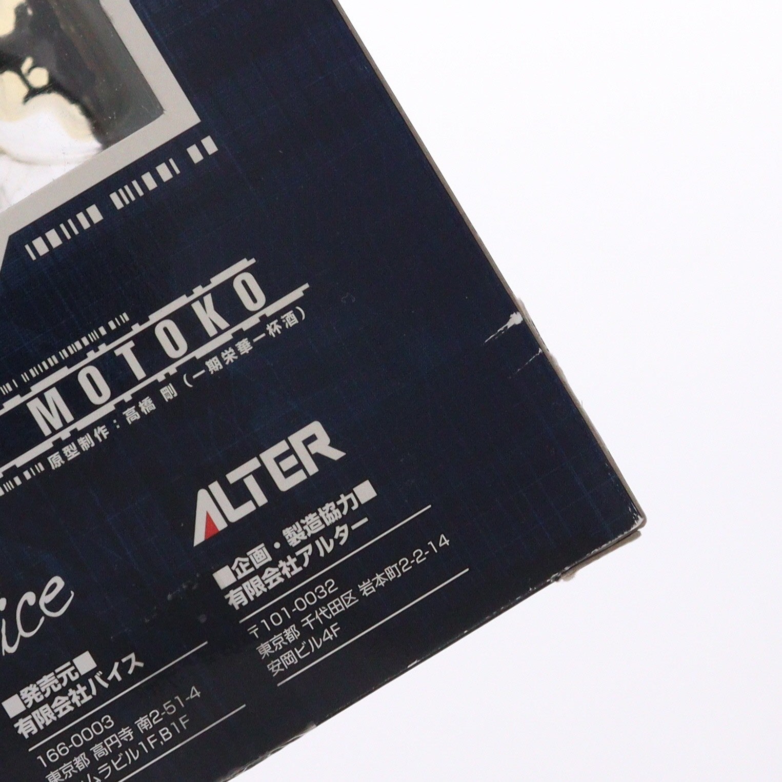 【中古即納】[FIG] 草薙素子(くさなぎもとこ) 攻殻機動隊 S.A.C. 2nd GIG 1/7 完成品 フィギュア バイス(20061231)