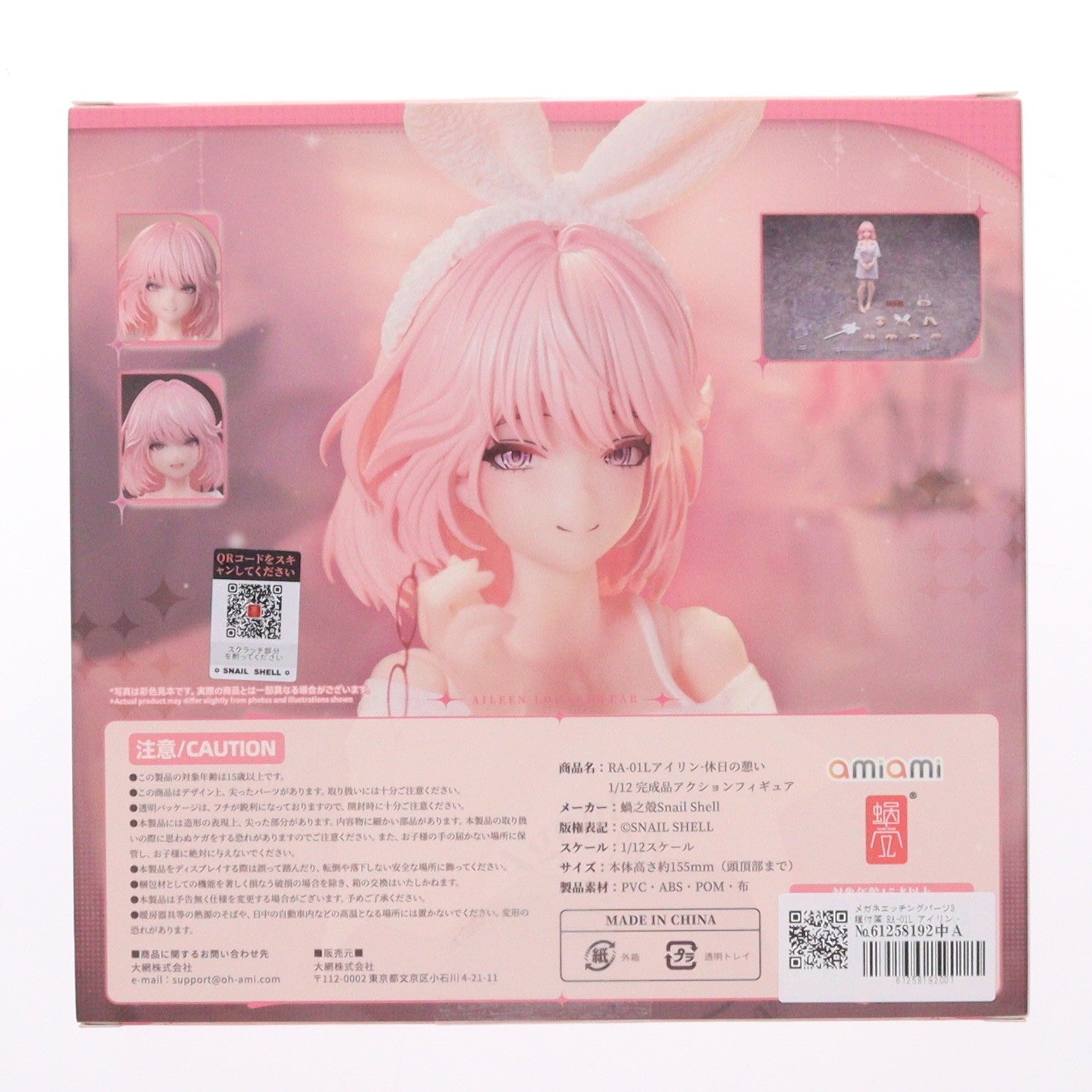 【中古即納】[FIG] メガネエッチングパーツ3種付属 RA-01L アイリン・休日の憩い 1/12 完成品 アクションフィギュア SNAIL SHELL(蝸之殻)(20250831)