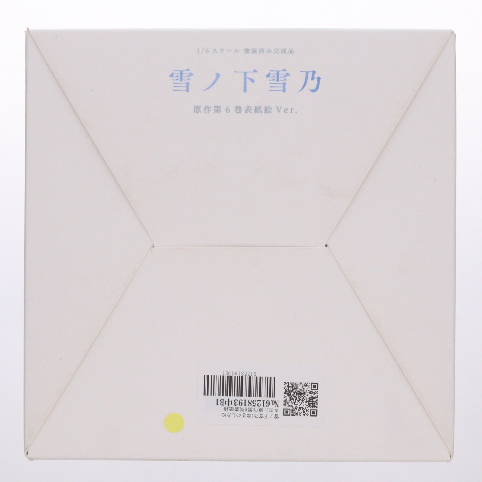 【中古即納】[FIG] 雪ノ下雪乃(ゆきのしたゆきの) 原作第6巻表紙絵Ver. やはり俺の青春ラブコメはまちがっている。 1/6 完成品 フィギュア グッドスマイルカンパニー(20241227)