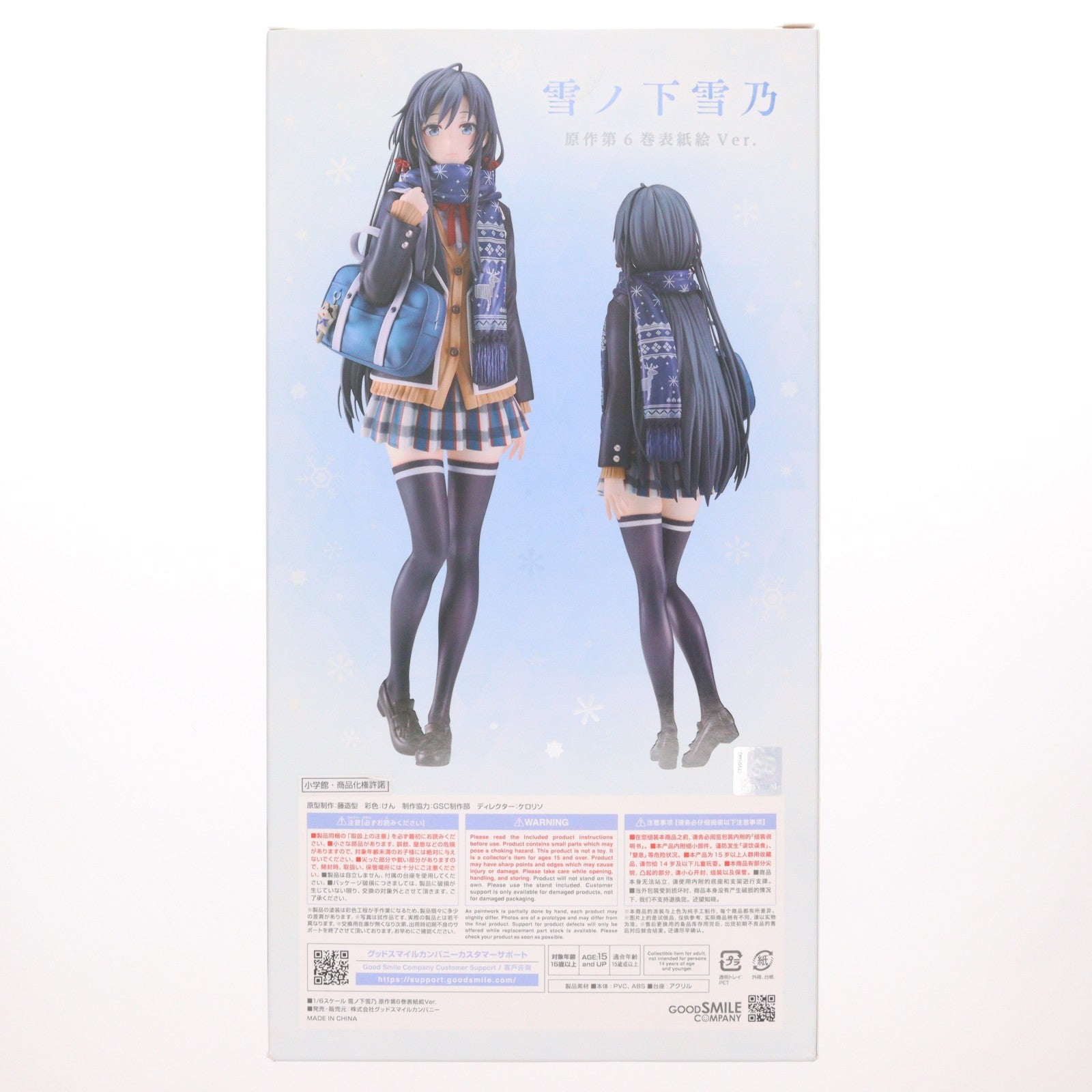 【中古即納】[FIG] 雪ノ下雪乃(ゆきのしたゆきの) 原作第6巻表紙絵Ver. やはり俺の青春ラブコメはまちがっている。 1/6 完成品 フィギュア グッドスマイルカンパニー(20241227)