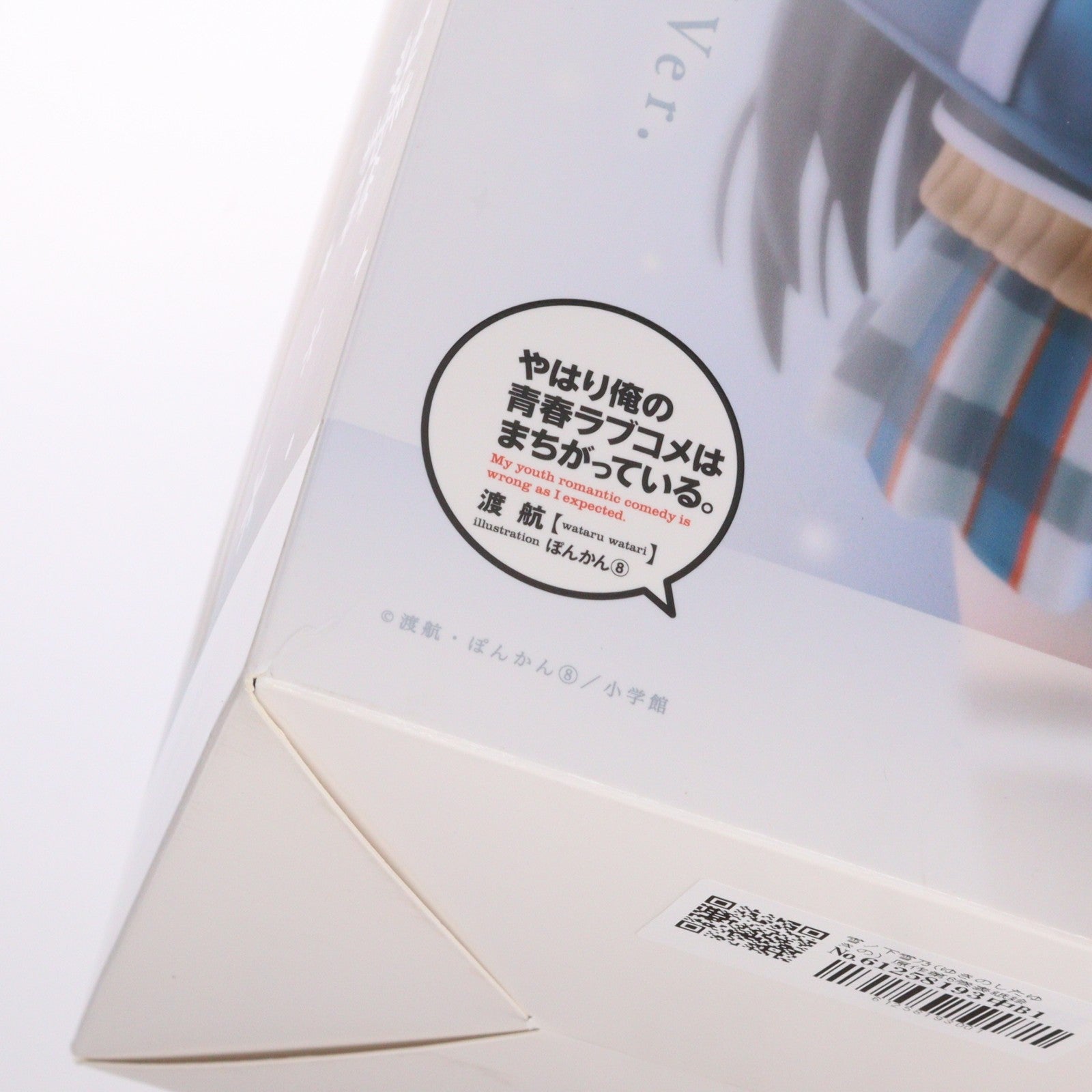 【中古即納】[FIG] 雪ノ下雪乃(ゆきのしたゆきの) 原作第6巻表紙絵Ver. やはり俺の青春ラブコメはまちがっている。 1/6 完成品 フィギュア グッドスマイルカンパニー(20241227)