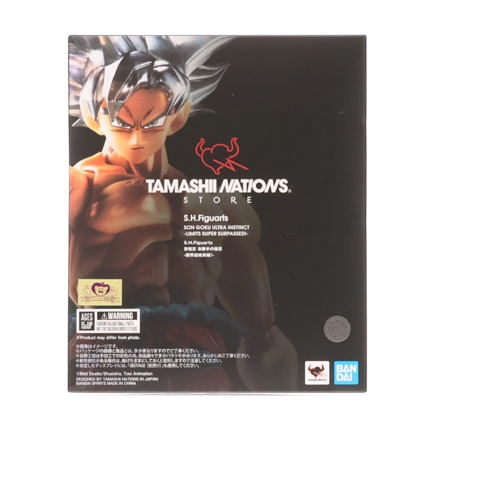 【中古即納】[FIG] TAMASHII NATIONS STORE限定 S.H.Figuarts(フィギュアーツ) 孫悟空 身勝手の極意-限界超絶突破!- ドラゴンボール超(スーパー) 完成品 可動フィギュア バンダイスピリッツ(20251114)