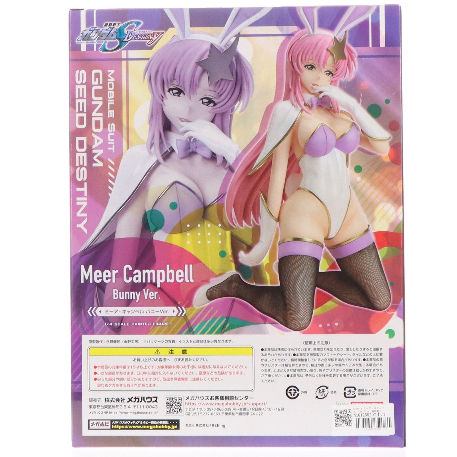 【中古即納】[FIG] B-style ミーア・キャンベル バニーVer. 機動戦士ガンダムSEED DESTINY(シード デスティニー) 1/4 完成品 フィギュア プレミアムバンダイ&あみあみ限定 FREEing(フリーイング)(20230930)