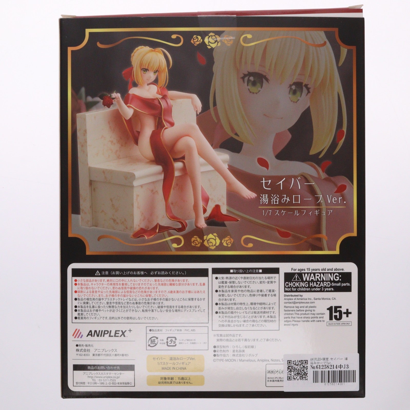 【中古即納】[FIG] ANIPLEX+限定 セイバー 湯浴みローブVer. Fate/EXTRA Last Encore(フェイト/エクストラ ラストアンコール) 1/7 完成品 フィギュア(MD18-0278001) アニプレックス(20190731)