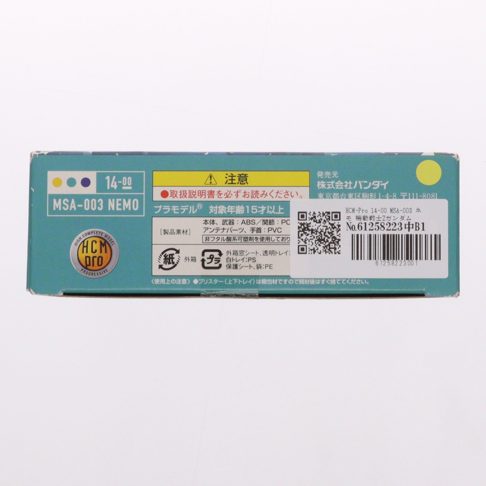 【中古即納】[FIG] HCM-Pro 14-00 MSA-003 ネモ 機動戦士Zガンダム 1/200 完成品 可動フィギュア バンダイ(20050531)