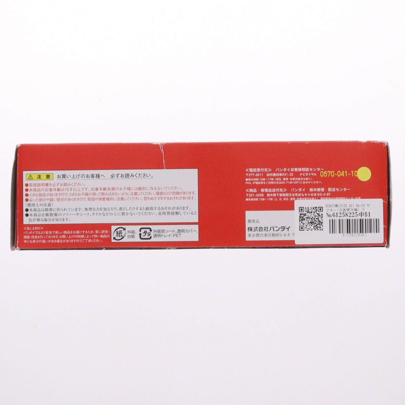 【中古即納】[FIG] ROBOT魂(SIDE AS) Rk-02 セプター(三条菊乃機) フルメタル・パニック!アナザー 完成品 可動フィギュア バンダイ(20130622)