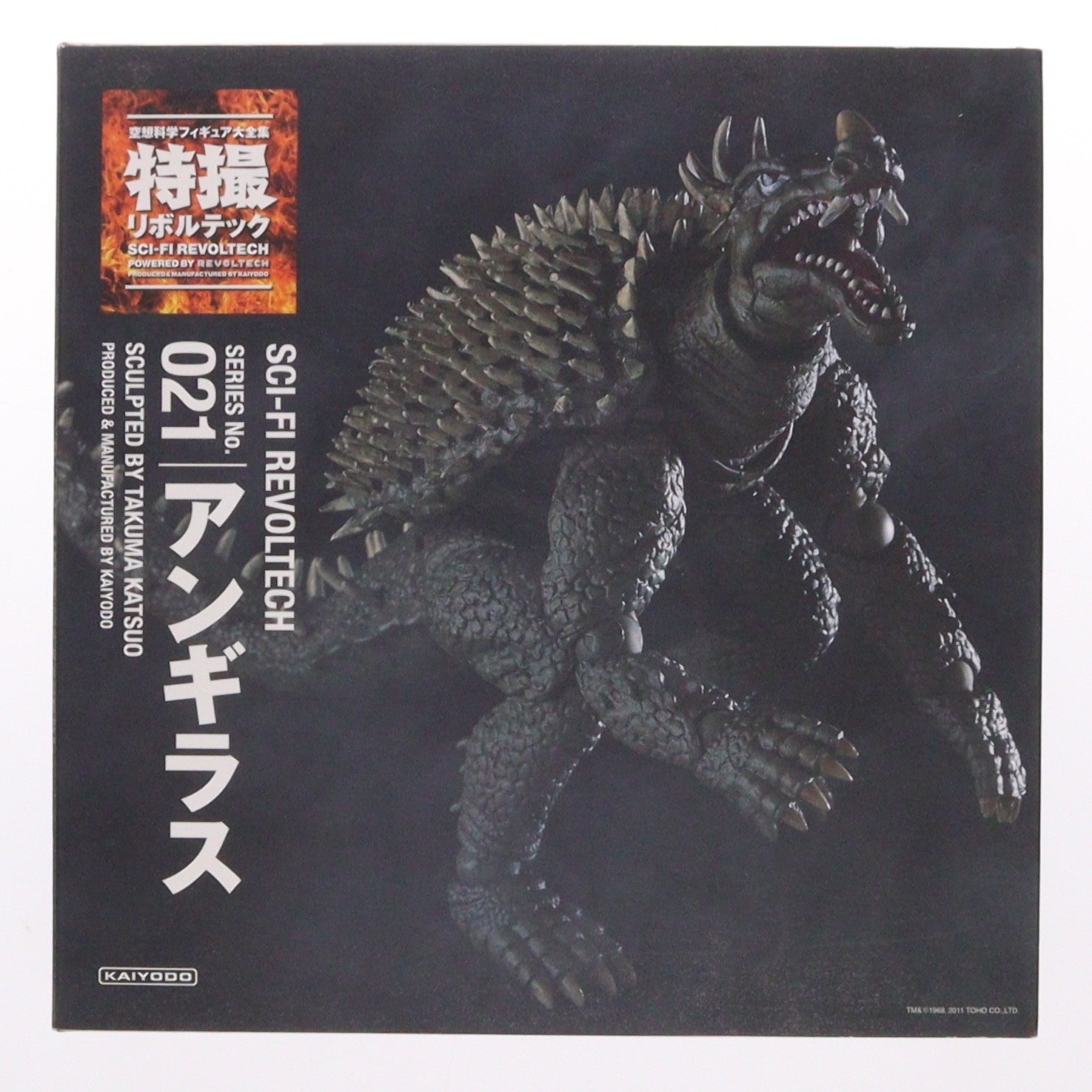 【中古即納】[FIG] 特撮リボルテック No.021 アンギラス 怪獣総進撃 完成品 可動フィギュア 海洋堂/ケンエレファント(20101229)