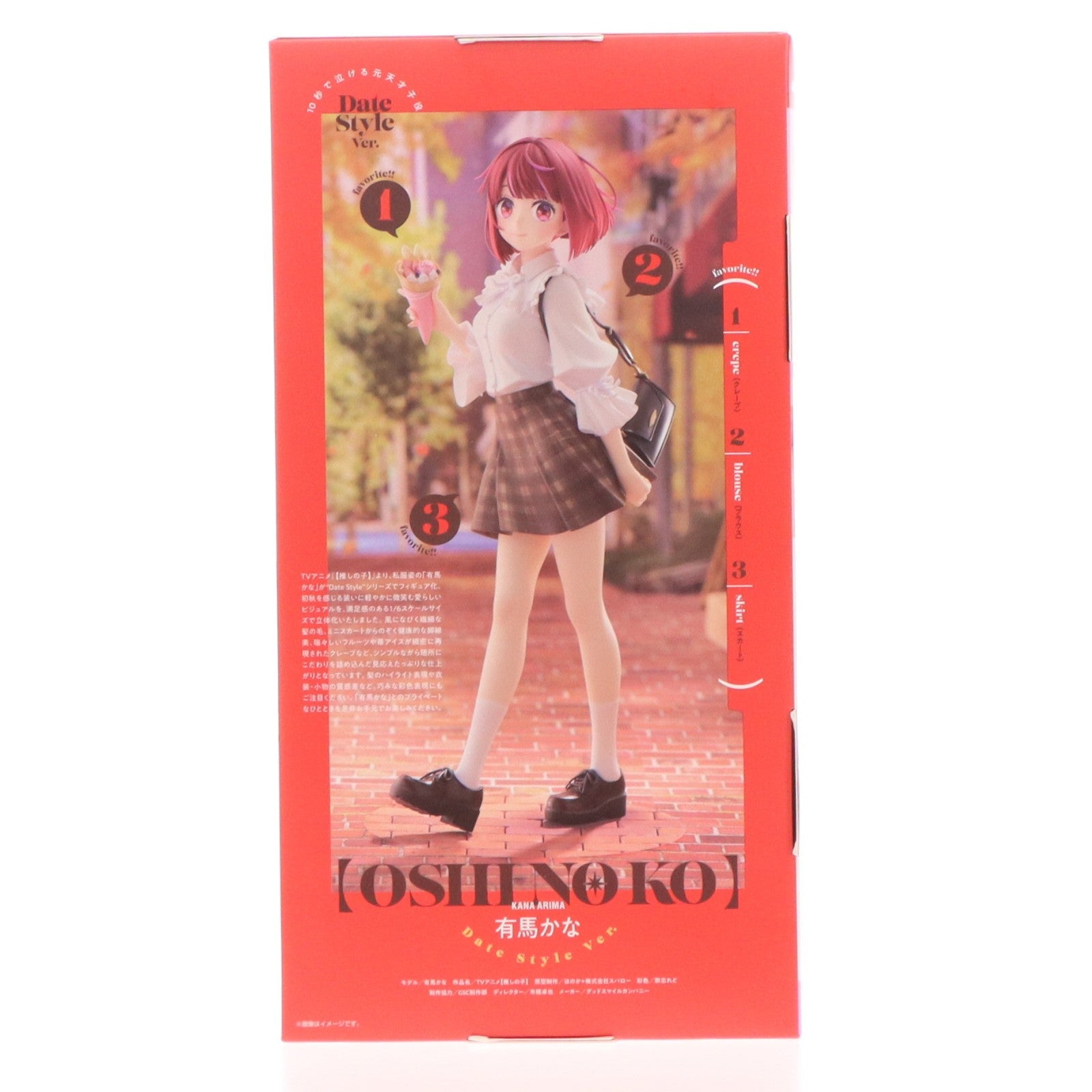 【中古即納】[FIG] 有馬かな(ありまかな) Date Style Ver. TVアニメ【推しの子】 1/6 完成品 フィギュア グッドスマイルカンパニー(20251129)
