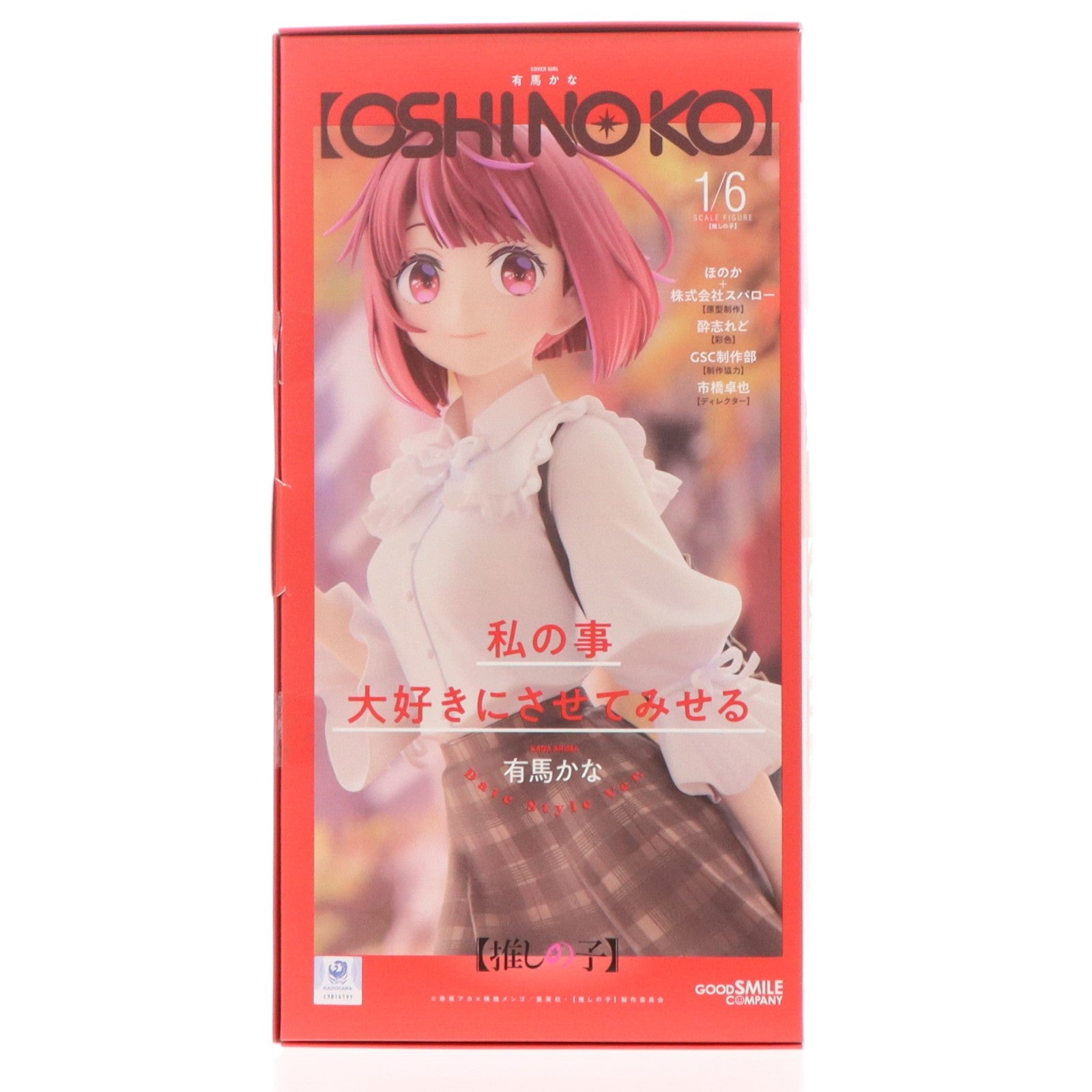 【中古即納】[FIG] 有馬かな(ありまかな) Date Style Ver. TVアニメ【推しの子】 1/6 完成品 フィギュア グッドスマイルカンパニー(20251129)