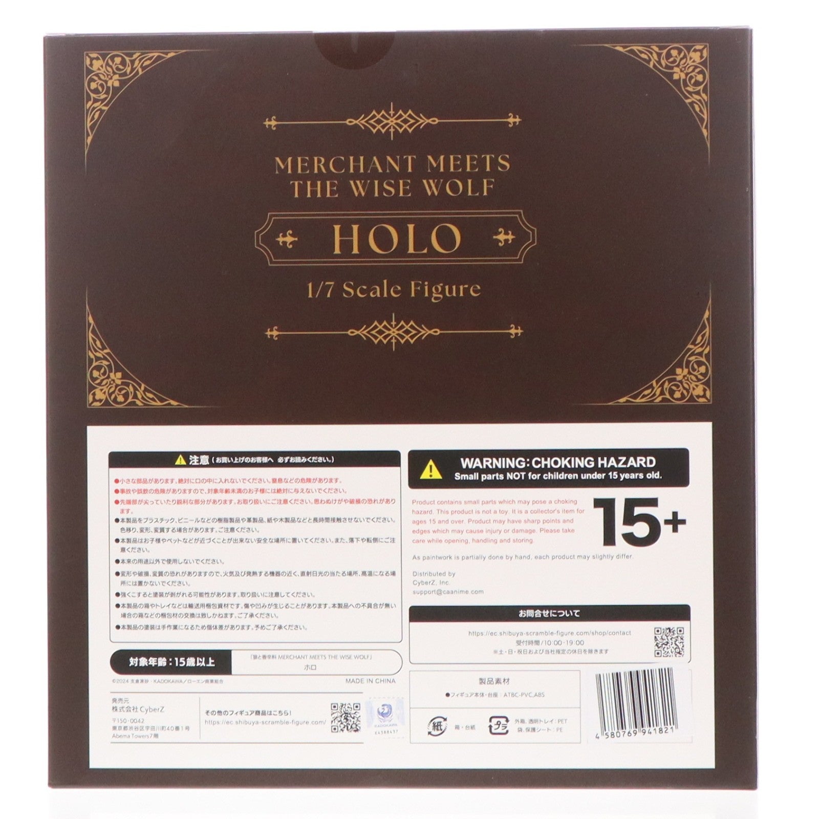 【中古即納】[FIG] SHIBUYA SCRAMBLE FIGURE ホロ 狼と香辛料 MERCHANT MEETS THE WISE WOLF 1/7 完成品 フィギュア eStream(20260110)