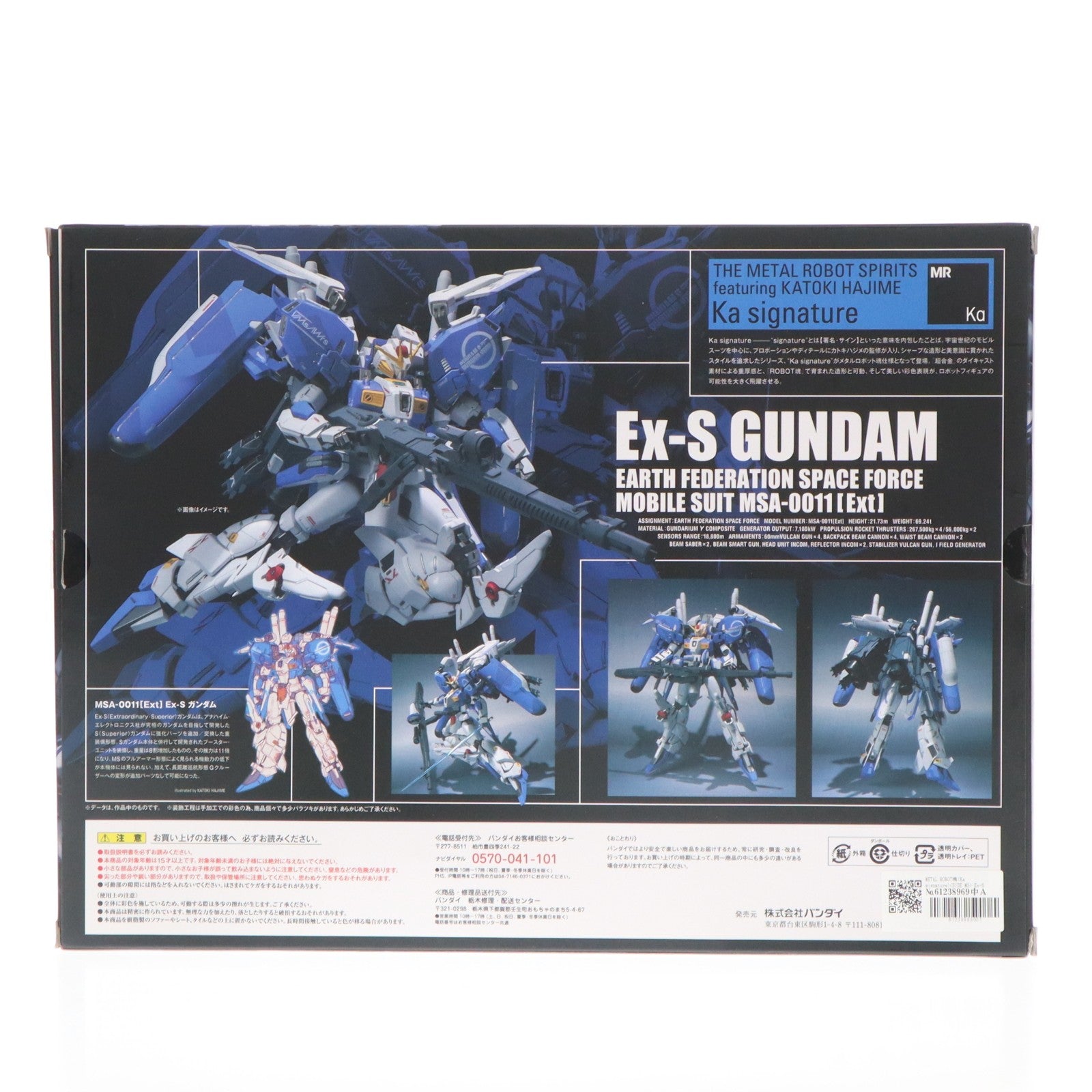 【中古即納】[FIG] METAL ROBOT魂(Ka signature)(SIDE MS) Ex-Sガンダム(イクスェスガンダム) ガンダム・センチネル 完成品 可動フィギュア バンダイ(20161119)