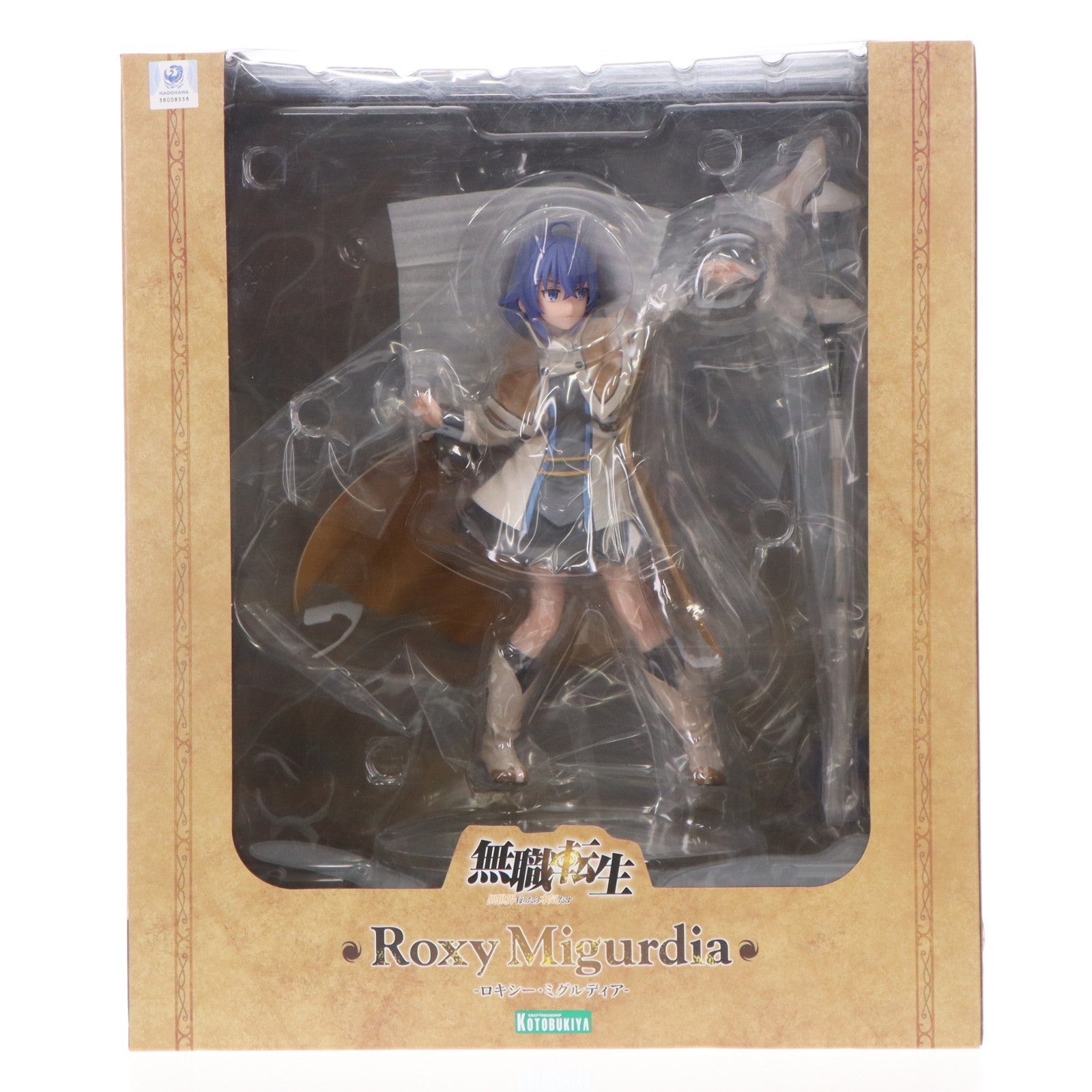 【中古即納】[FIG] ロキシー・ミグルディア 無職転生 ～異世界行ったら本気だす～ 1/8 完成品 フィギュア(PP971) コトブキヤ(20220826)