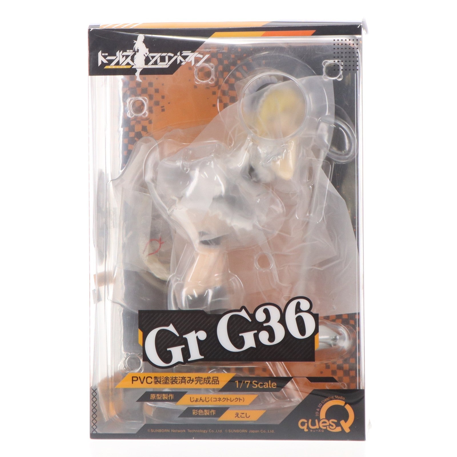 【中古即納】[FIG] Gr G36 ドールズフロントライン 1/7 完成品 フィギュア キューズQ(20230122)