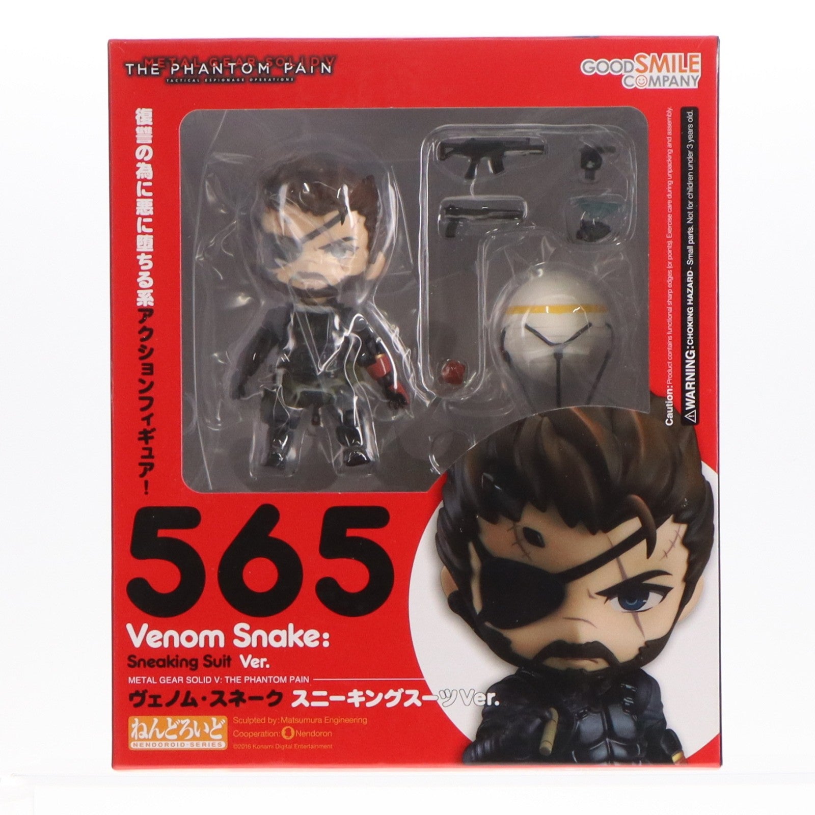 【中古即納】[FIG] ねんどろいど 565 ヴェノム・スネーク スニーキングスーツVer. METAL GEAR SOLID V: THE PHANTOM PAIN(メタルギアソリッド5 ファントムペイン) 完成品 可動フィギュア グッドスマイルカンパニー(20160423)