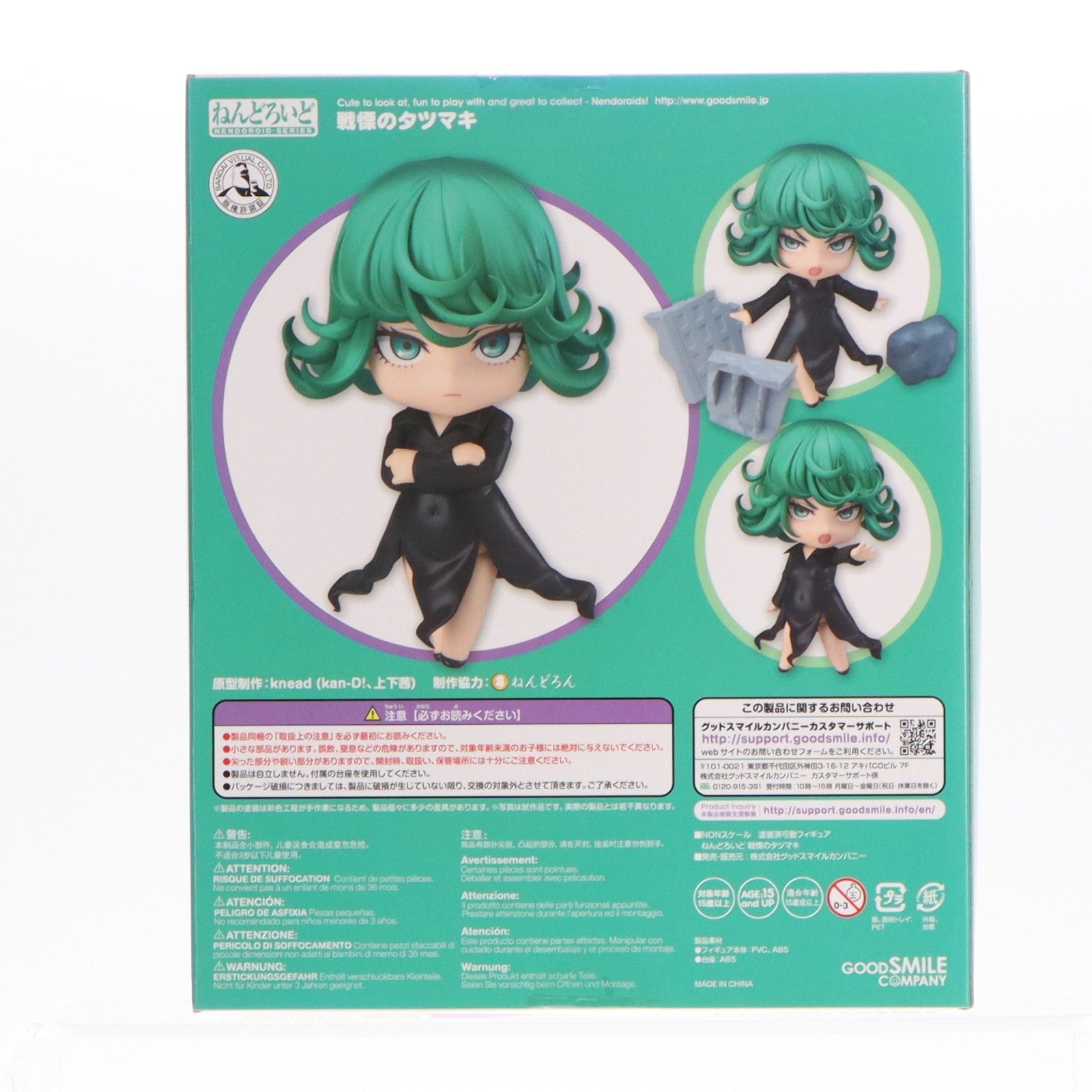 【中古即納】[FIG] ねんどろいど 678 戦慄のタツマキ ワンパンマン 完成品 可動フィギュア グッドスマイルカンパニー(20170301)