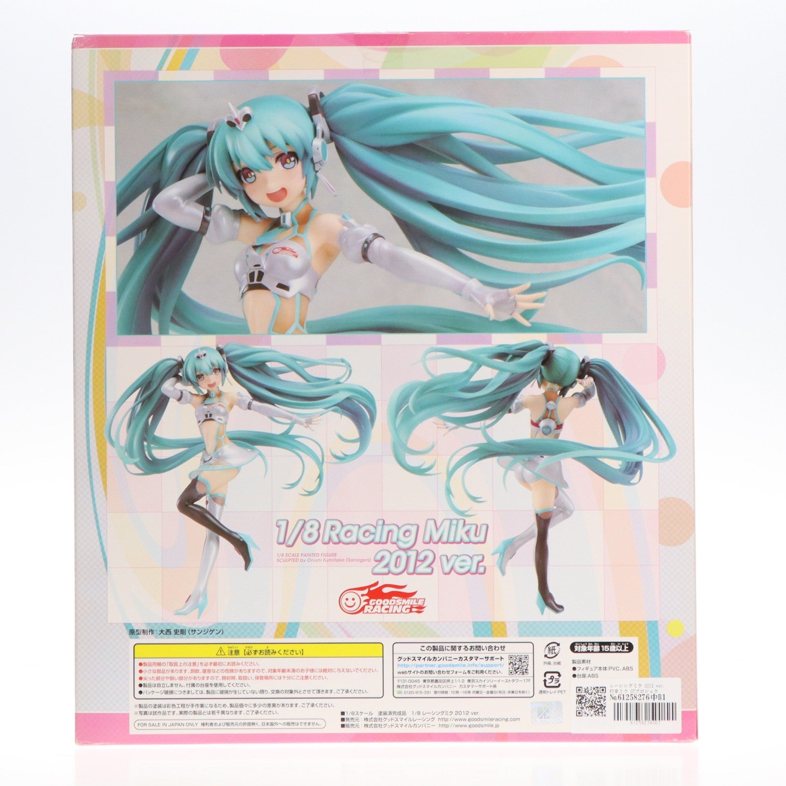 【中古即納】[FIG] レーシングミク 2012 ver. 初音ミク GTプロジェクト 1/8 完成品 フィギュア グッドスマイルレーシング(20130914)