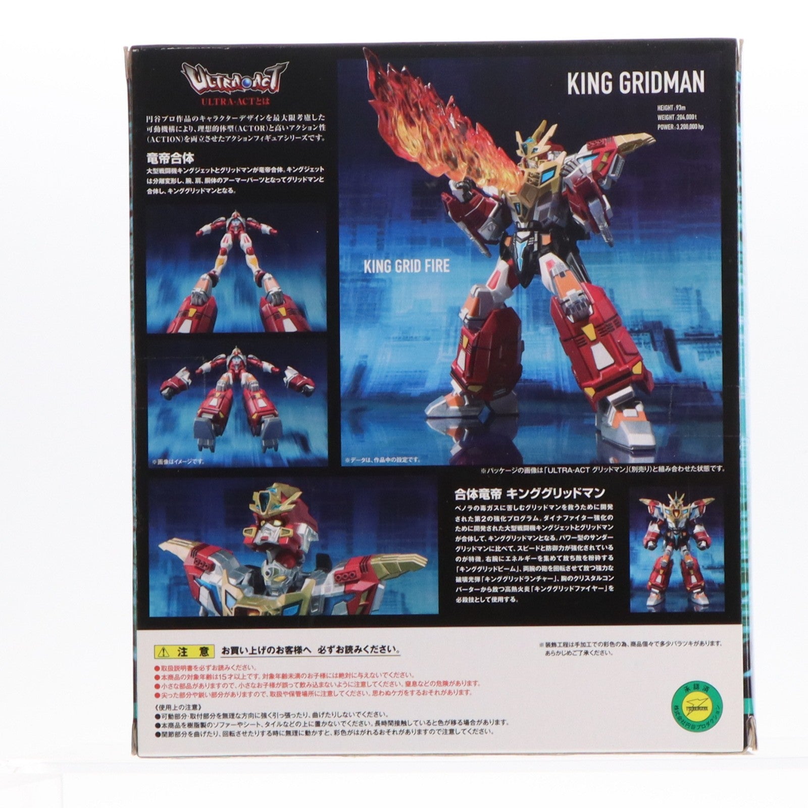 【中古即納】[FIG] 魂ウェブ商店限定 ULTRA-ACT(ウルトラアクト) キンググリッドマン 電光超人グリッドマン 完成品 可動フィギュア バンダイ(20130824)