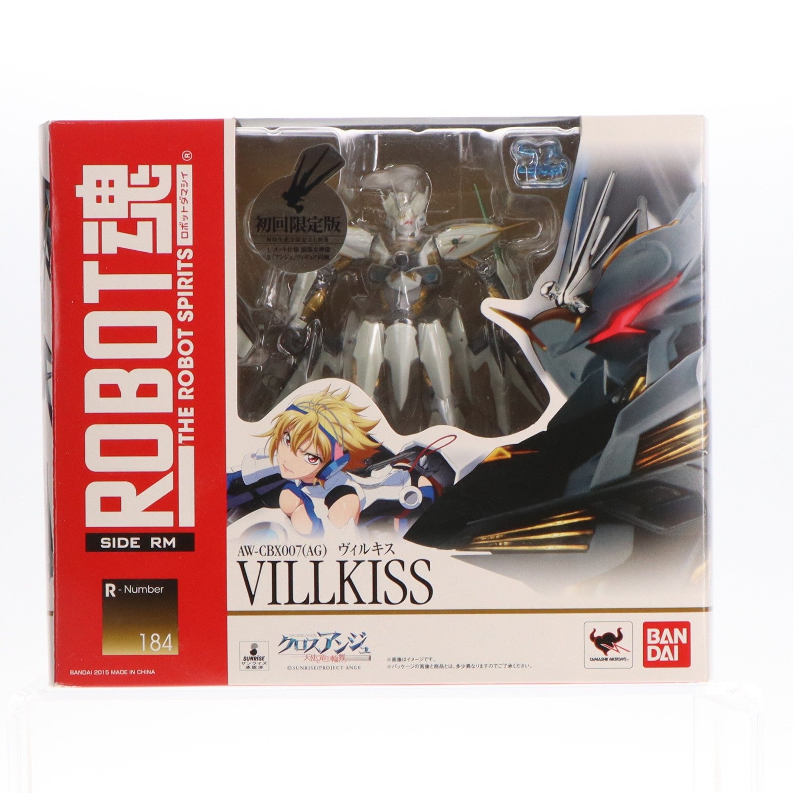 【中古即納】[FIG] ROBOT魂(SIDE RM) ヴィルキス 初回限定版 クロスアンジュ 完成品 可動フィギュア バンダイ(20150808)