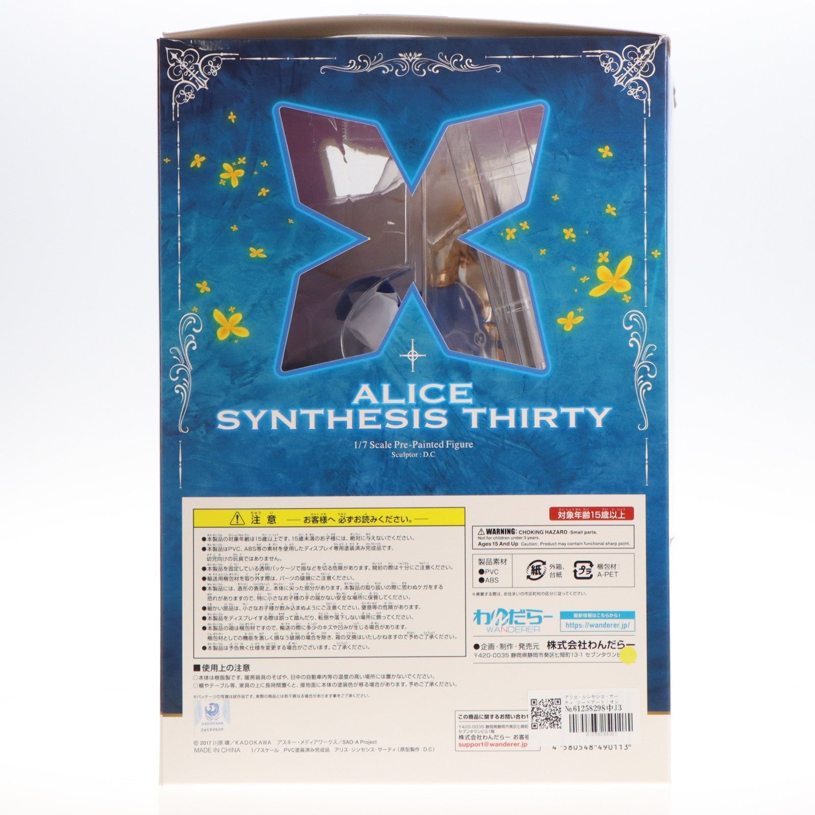 【中古即納】[FIG] アリス・シンセシス・サーティ ソードアート・オンライン アリシゼーション 1/7 完成品 フィギュア わんだらー(20210618)