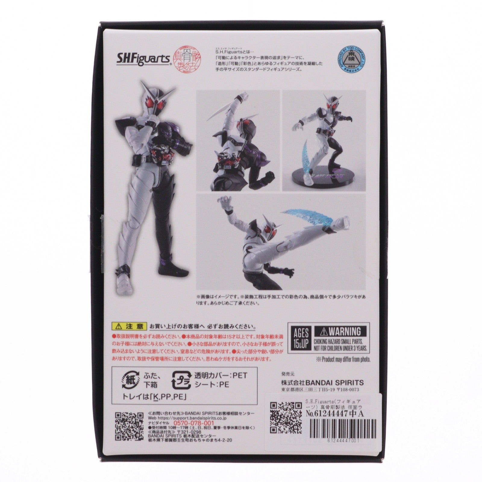 【中古即納】[FIG] S.H.Figuarts(フィギュアーツ) 真骨彫製法 仮面ライダーW(ダブル) ファングジョーカー(風都探偵アニメ化記念) 完成品 可動フィギュア バンダイスピリッツ(20241116)