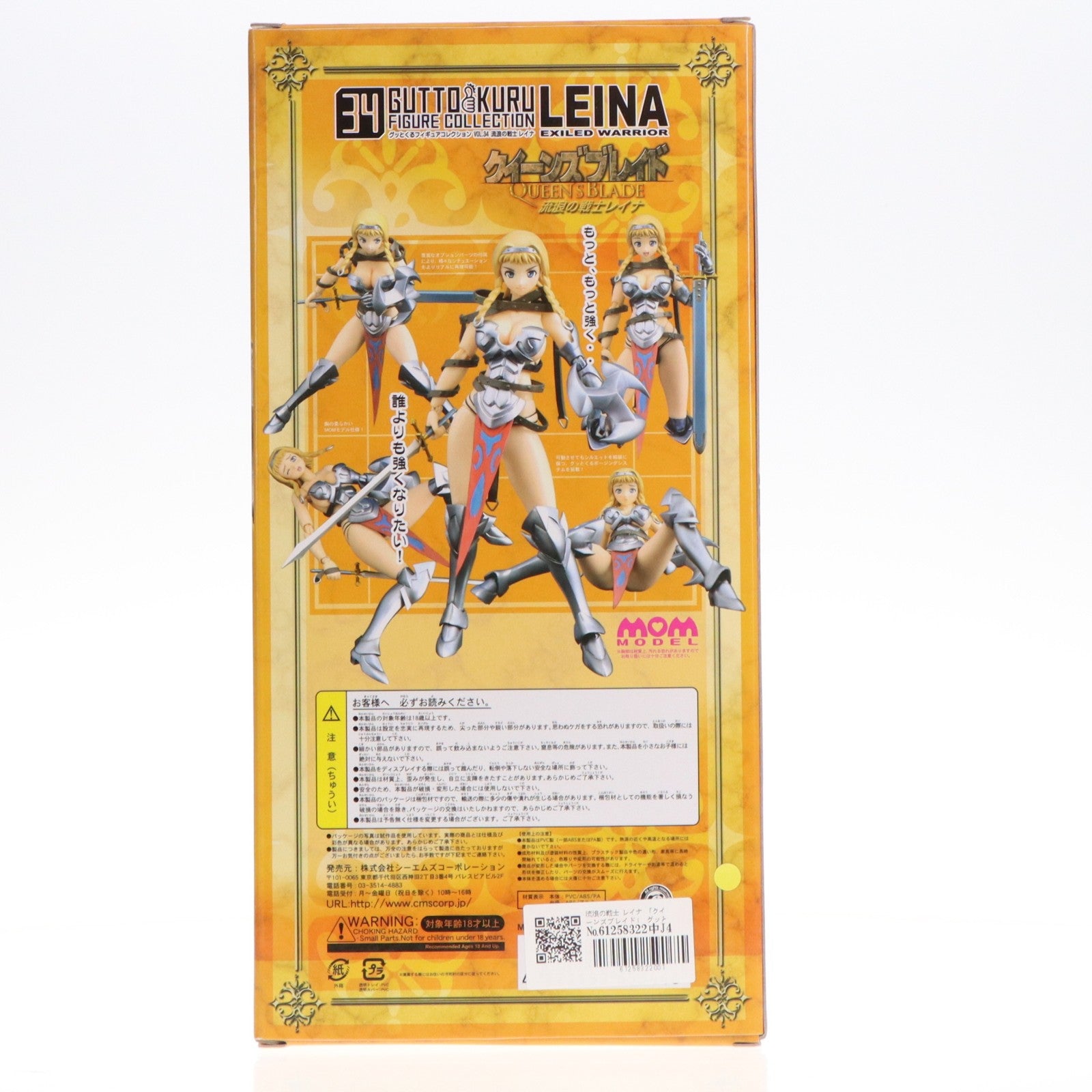 【中古即納】[FIG] グッとくるフィギュアコレクション34 流浪の戦士 レイナ クイーンズブレイド 完成品 フィギュア CM's(シーエムズ)(20100722)
