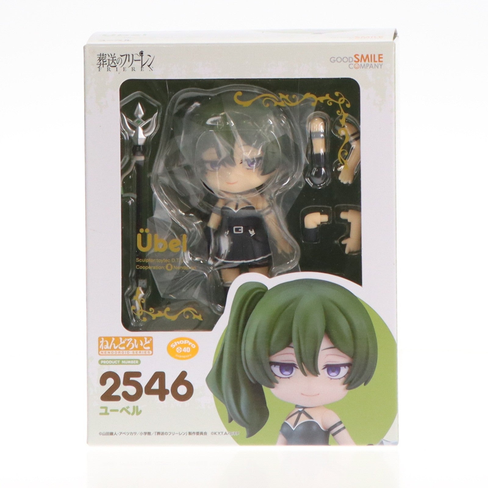 【中古即納】[FIG] ねんどろいど 2546 ユーベル 葬送のフリーレン 完成品 可動フィギュア グッドスマイルカンパニー(20250122)