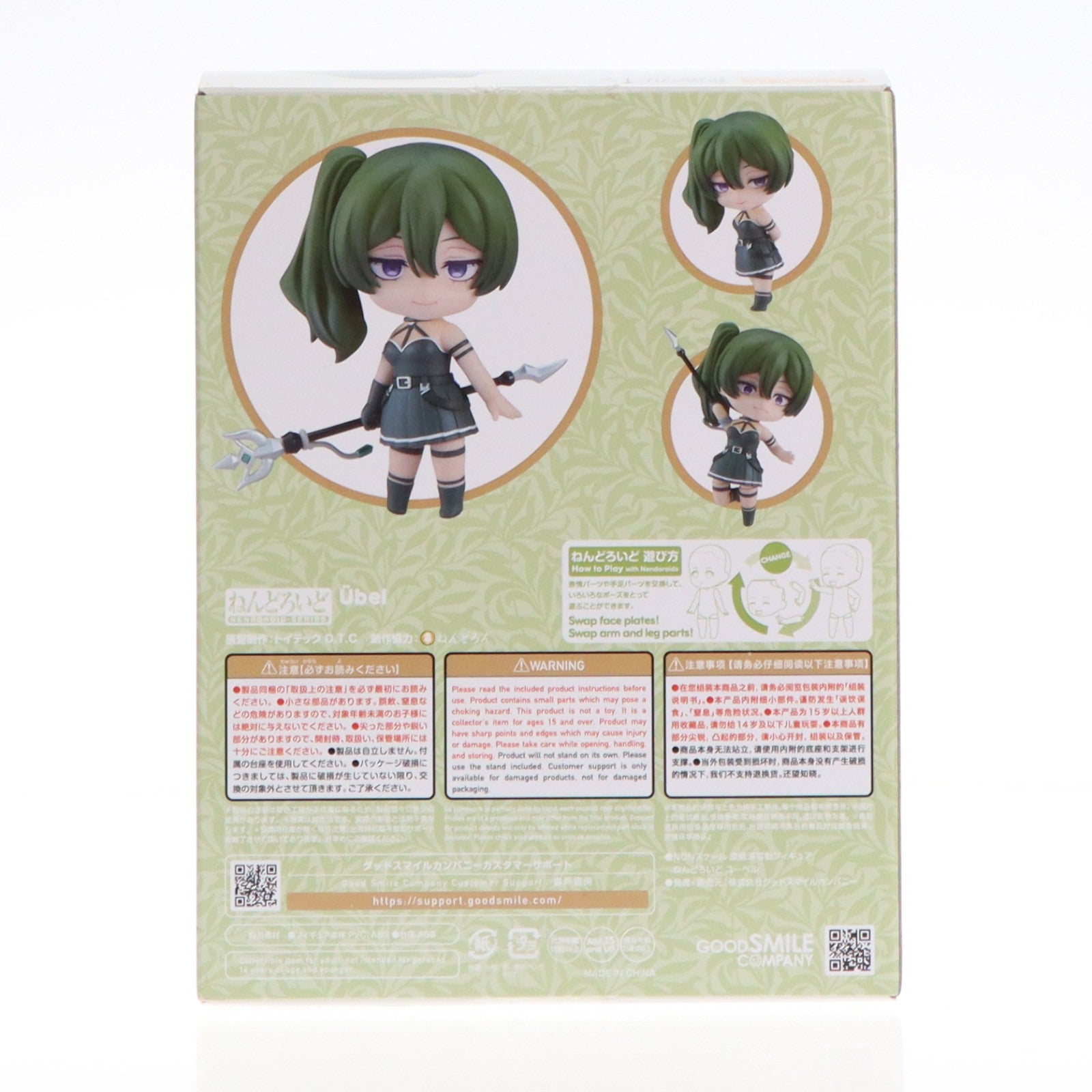 【中古即納】[FIG] ねんどろいど 2546 ユーベル 葬送のフリーレン 完成品 可動フィギュア グッドスマイルカンパニー(20250122)