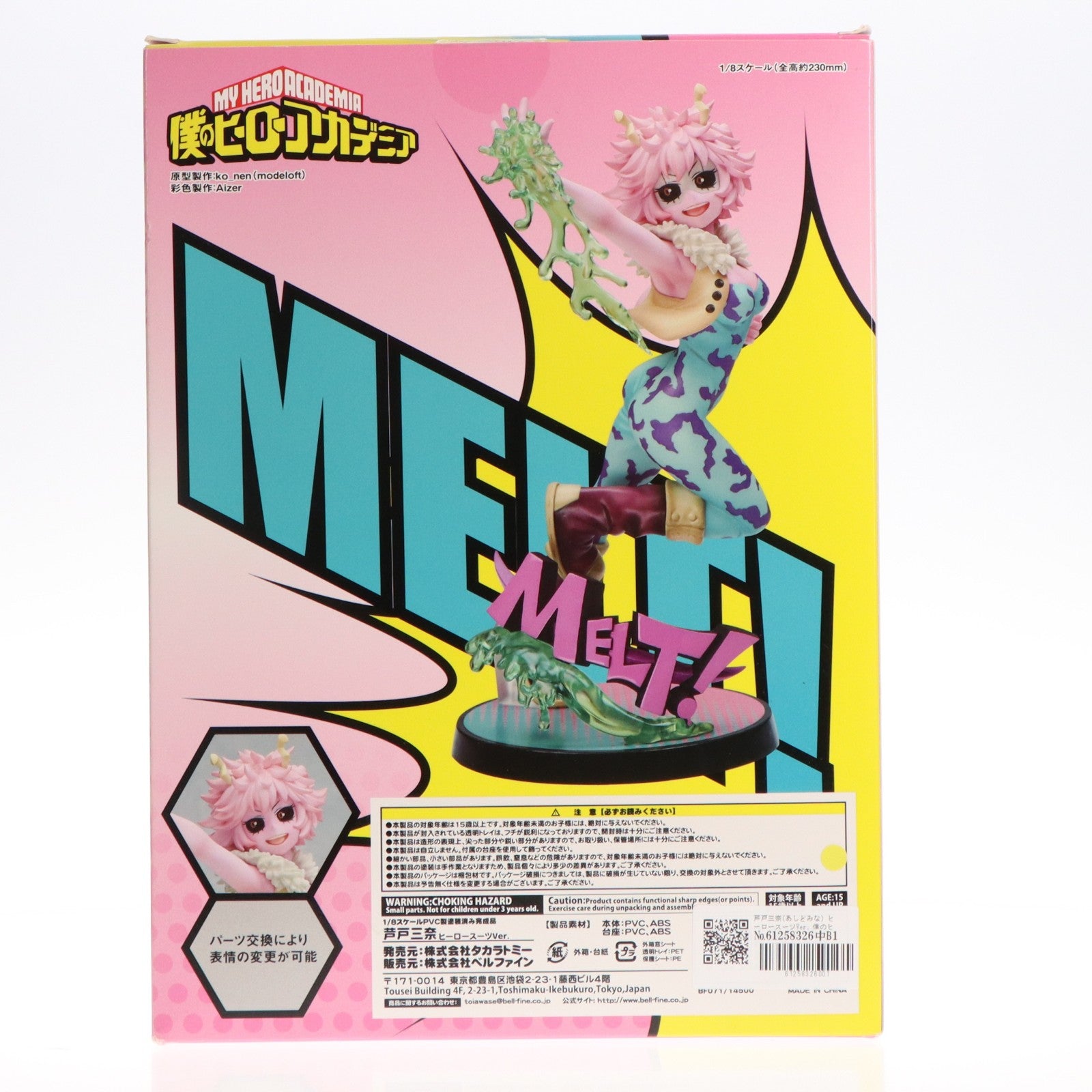 【中古即納】[FIG] 芦戸三奈(あしどみな) ヒーロースーツVer. 僕のヒーローアカデミア 1/8 完成品 フィギュア(BF071) タカラトミー(20200718)