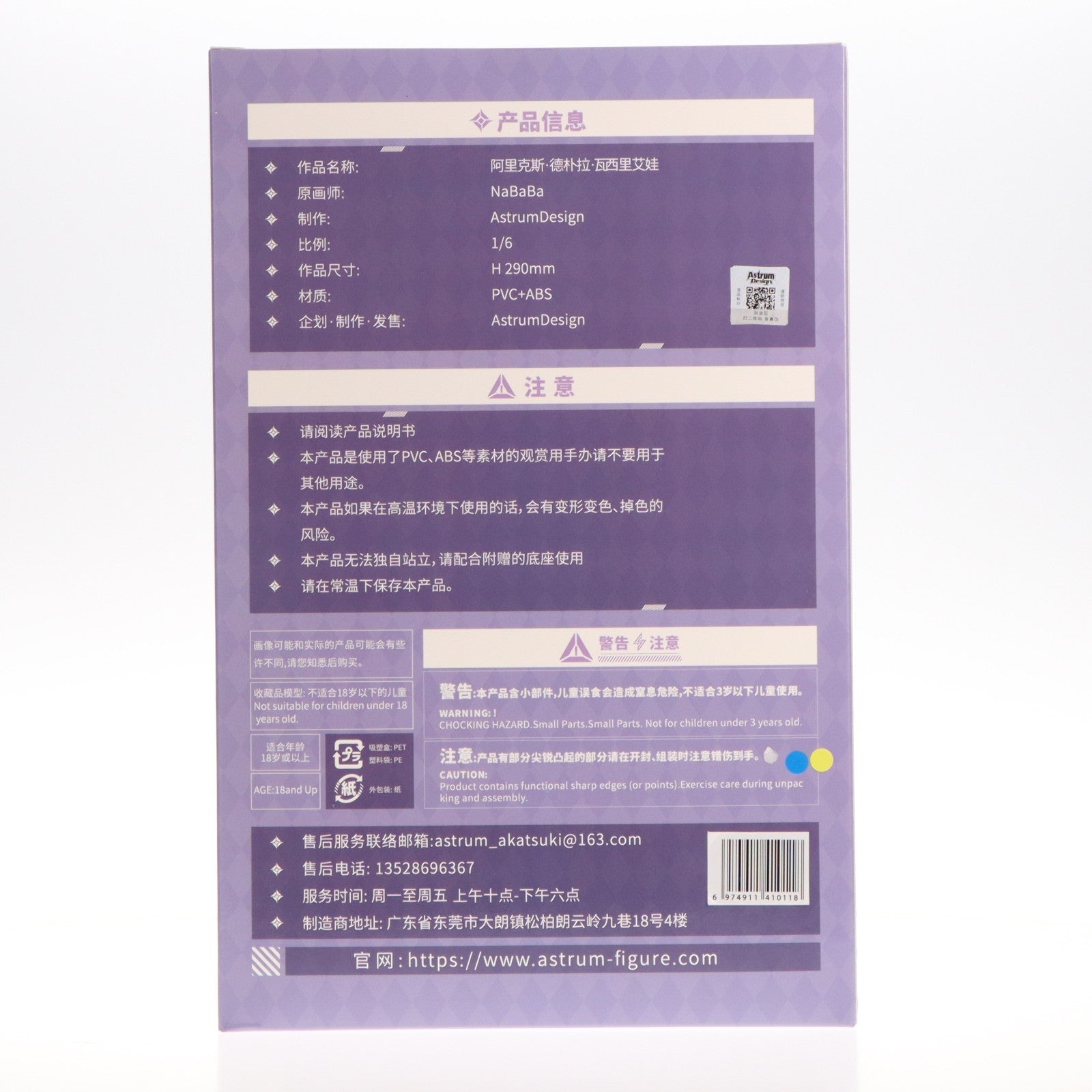 【中古即納】[FIG] ORIGINAL DESIGN ART CORP. NABABA DEBRIS 豪華版 1/6 完成品 フィギュア Astrum Design(アストラムデザイン)(20230819)