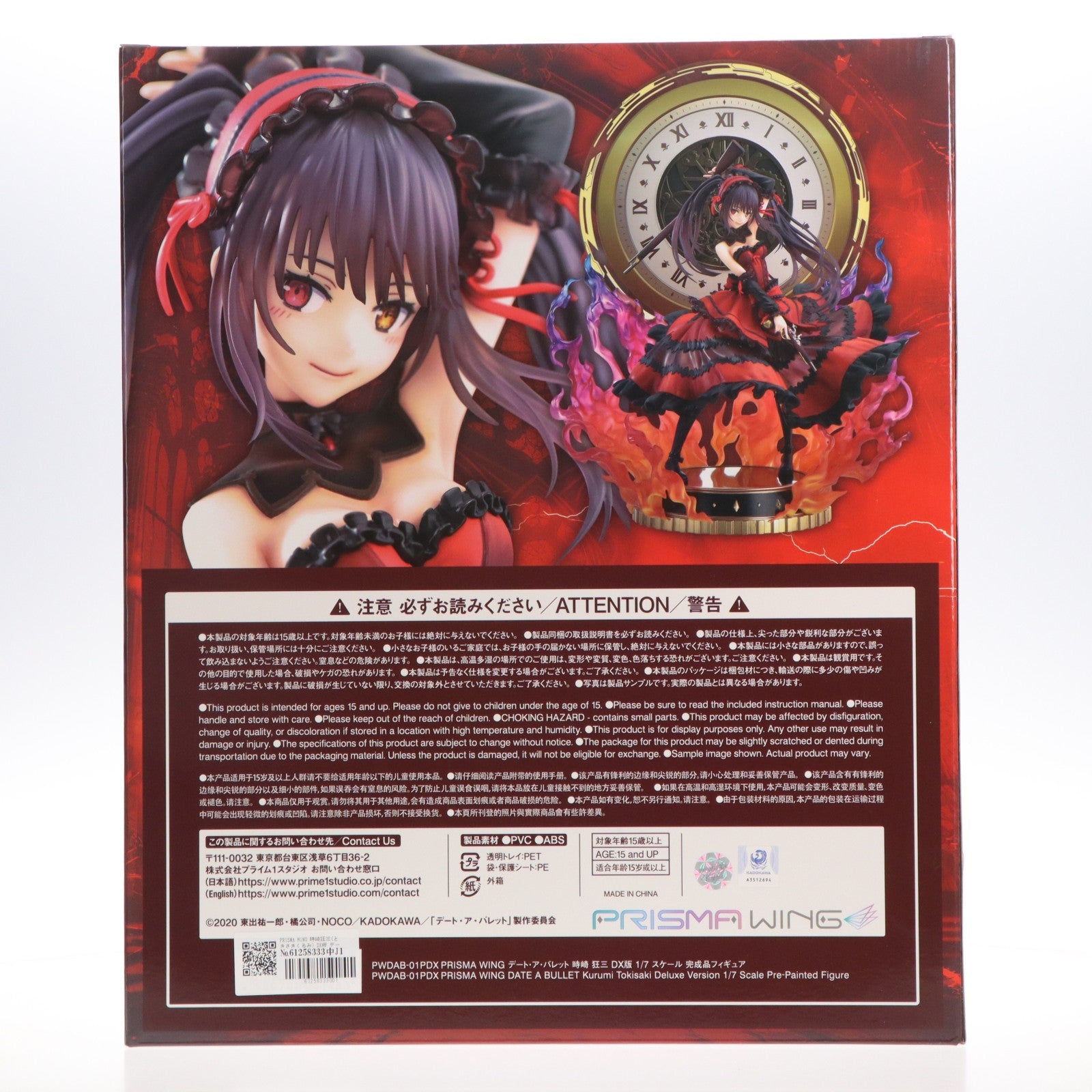 【中古即納】[FIG] PRISMA WING 時崎狂三(ときさきくるみ) DX版 デート・ア・バレット 1/7 完成品 フィギュア(PWDAB-01PDX) プライム1スタジオ(20250228)