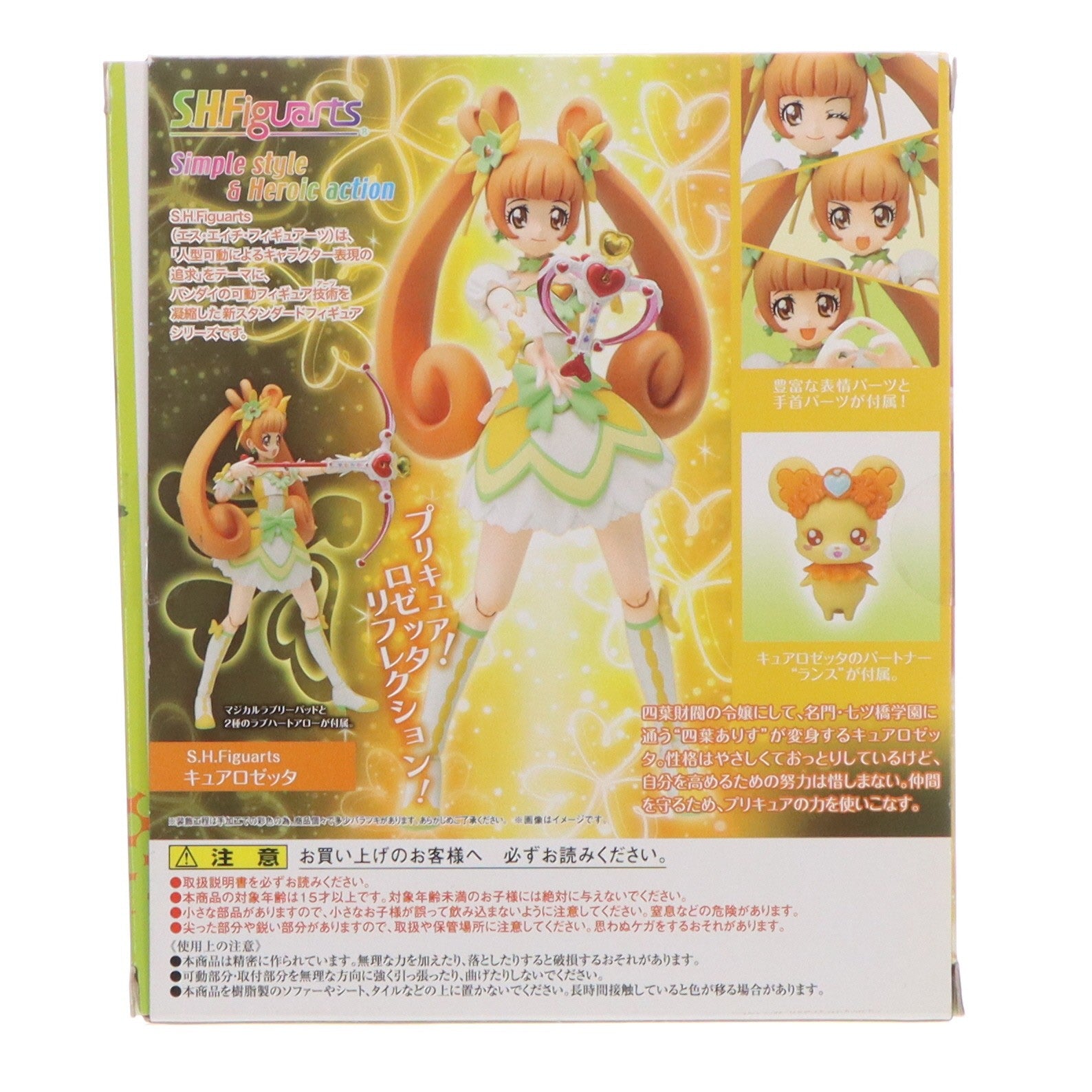 【中古即納】[FIG] 魂ウェブ商店限定 S.H.Figuarts(フィギュアーツ) キュアロゼッタ ドキドキ!プリキュア 完成品 可動フィギュア バンダイ(20150930)