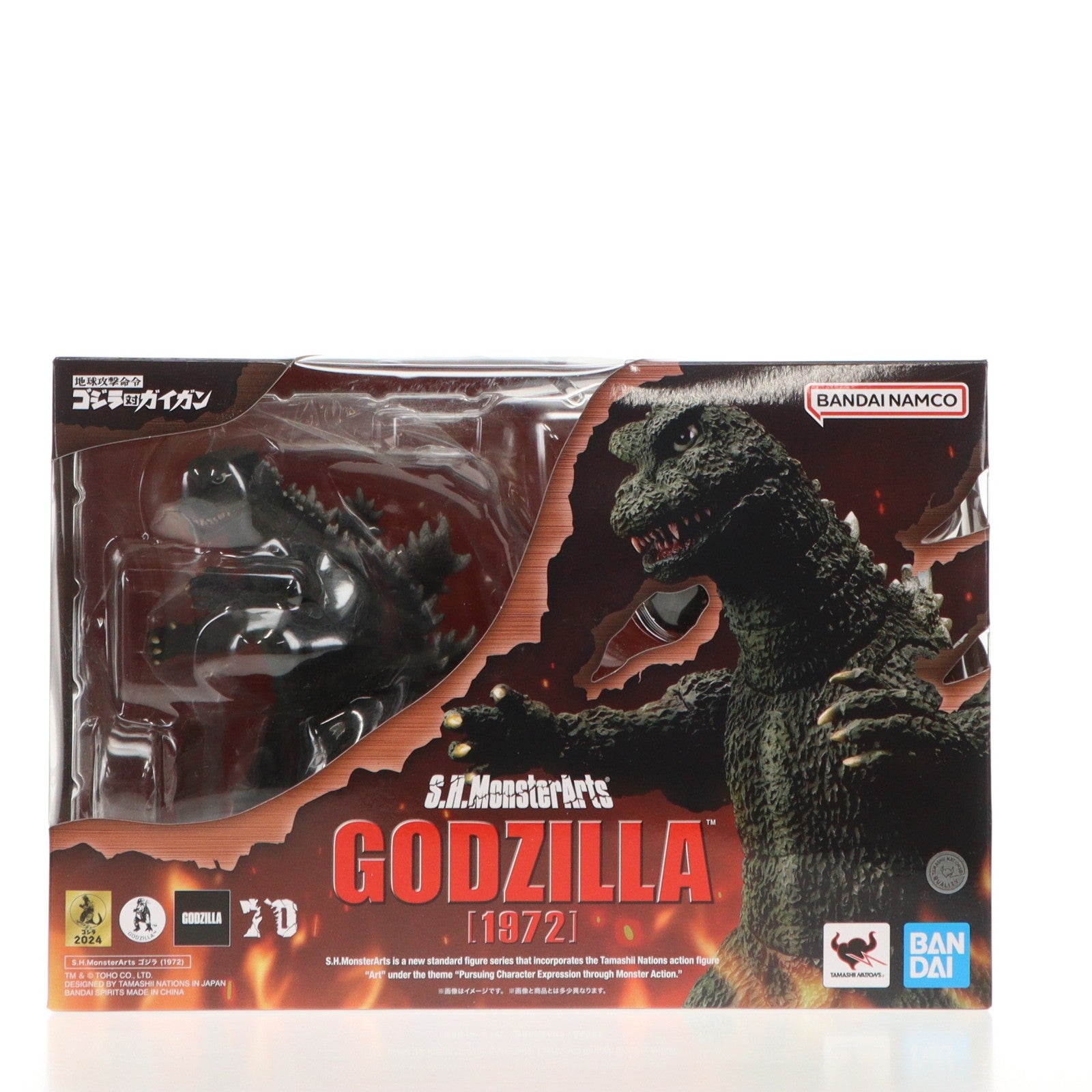 【中古即納】[FIG] S.H.MonsterArts(モンスターアーツ) ゴジラ(1972) 地球攻撃命令 ゴジラ対ガイガン 完成品 可動フィギュア バンダイスピリッツ(20240223)