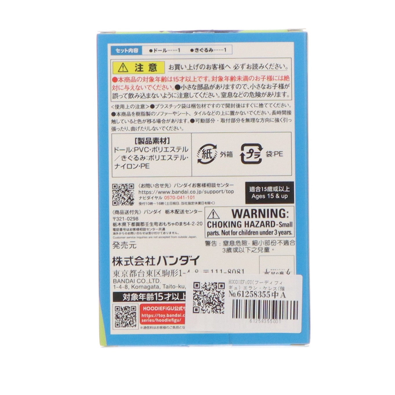【中古即納】[FIG] HOODIEFiGU(フーディフィギュ) エラン・ケレス(強化人士4号) 機動戦士ガンダム 水星の魔女 完成品 フィギュア バンダイ(20240122)