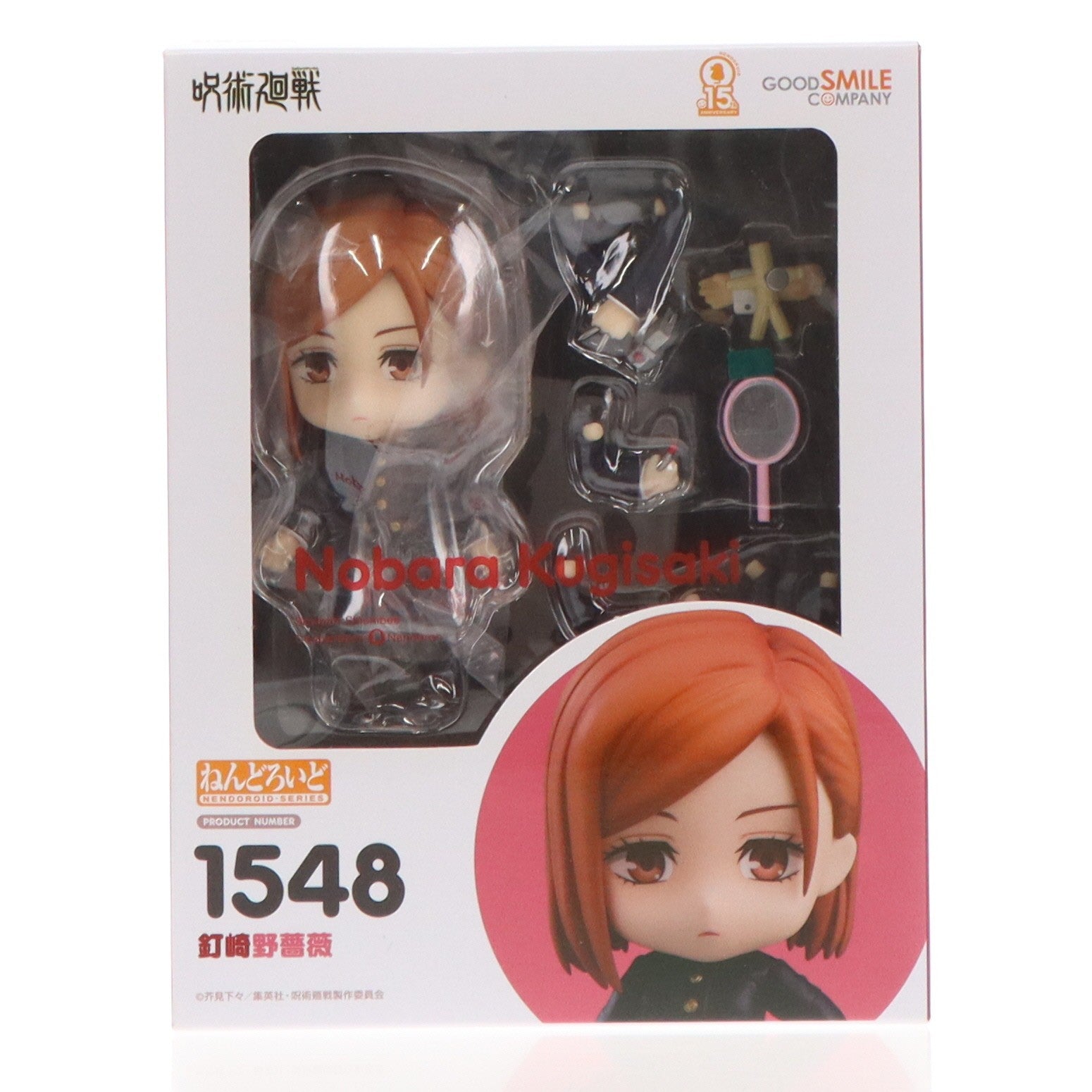 【中古即納】[FIG] ねんどろいど 1548 釘崎野薔薇(くぎさきのばら) 呪術廻戦 完成品 可動フィギュア グッドスマイルカンパニー(20210822)