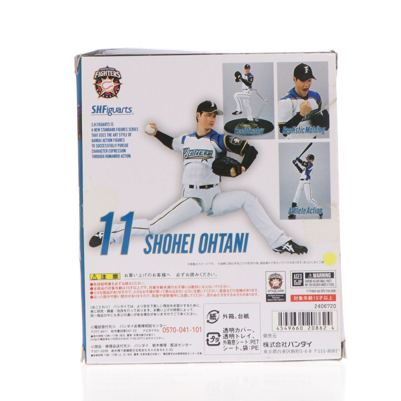 【中古即納】[FIG] S.H.Figuarts(フィギュアーツ) 大谷翔平(おおたにしょうへい) 北海道日本ハムファイターズ 完成品 可動フィギュア バンダイ(20171124)