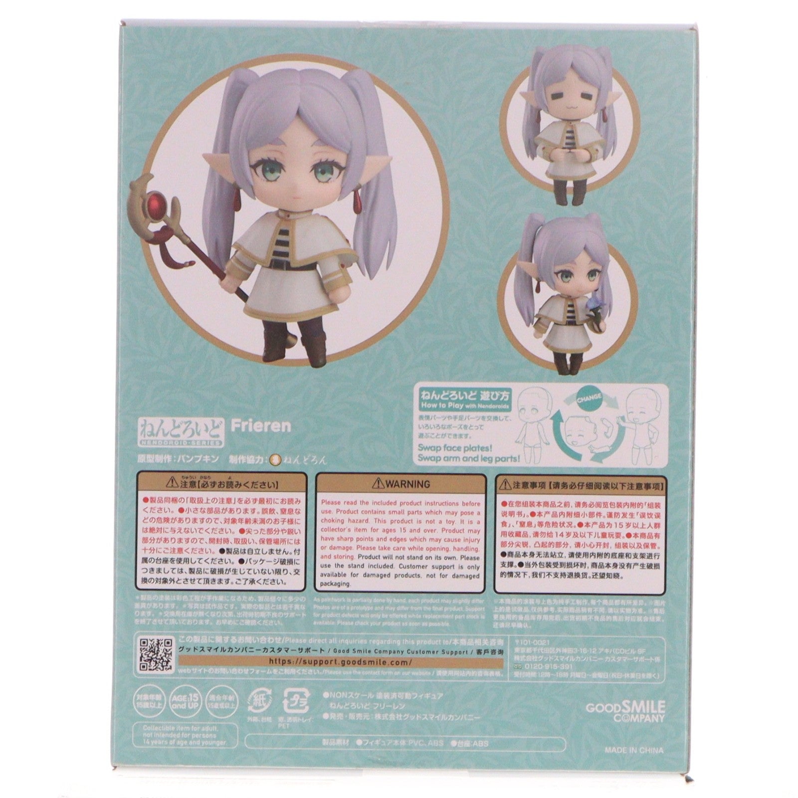【中古即納】[FIG] ねんどろいど 2367 フリーレン 葬送のフリーレン 完成品 可動フィギュア グッドスマイルカンパニー(20240726)