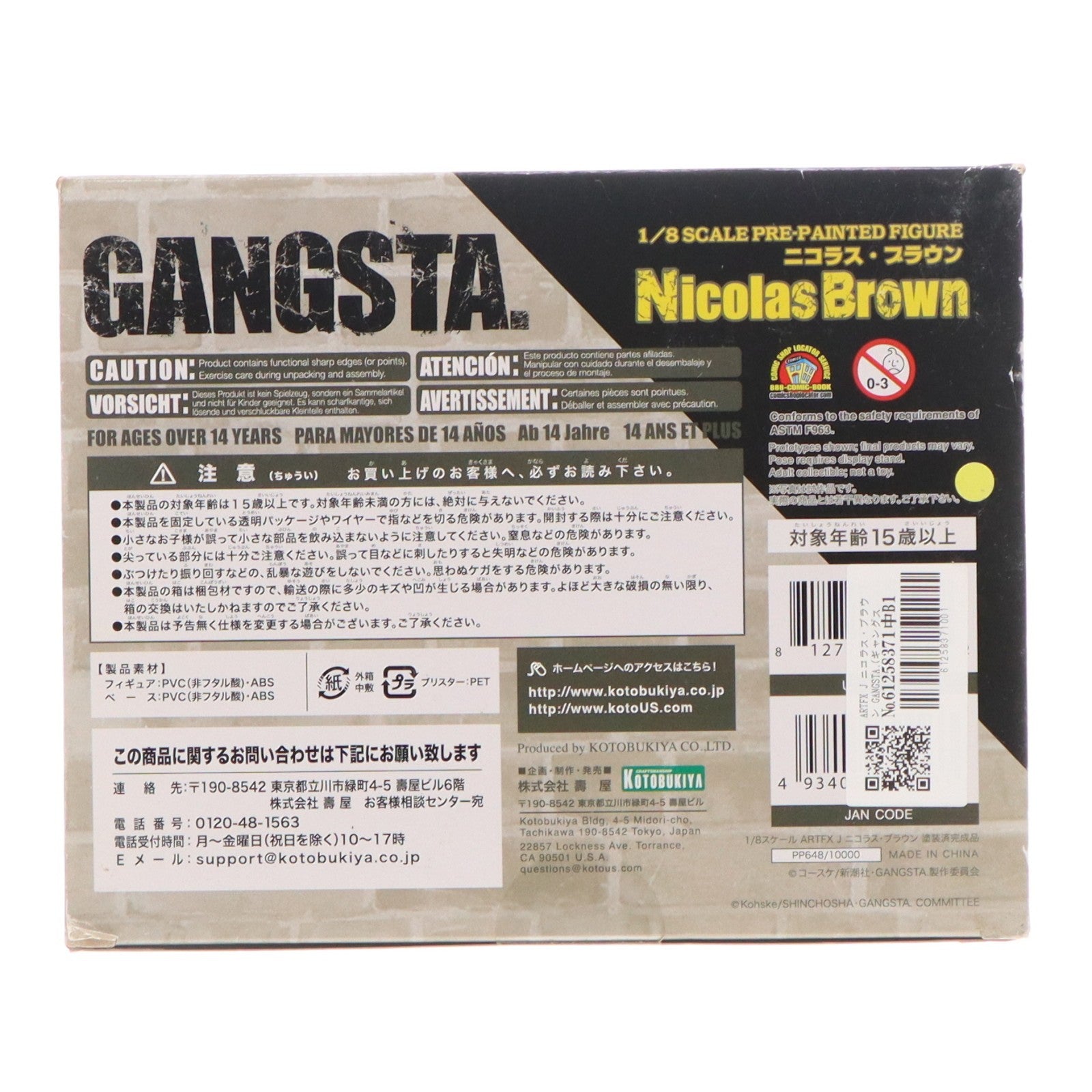 【中古即納】[FIG] ARTFX J ニコラス・ブラウン GANGSTA.(ギャングスタ) 1/8 完成品 フィギュア(PP648) コトブキヤ(20161019)