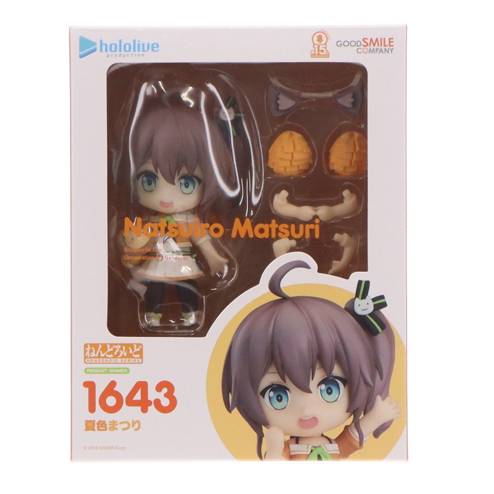 【中古即納】[FIG] ねんどろいど 1643 夏色まつり(なついろまつり) ホロライブプロダクション 完成品 可動フィギュア グッドスマイルカンパニー(20211229)