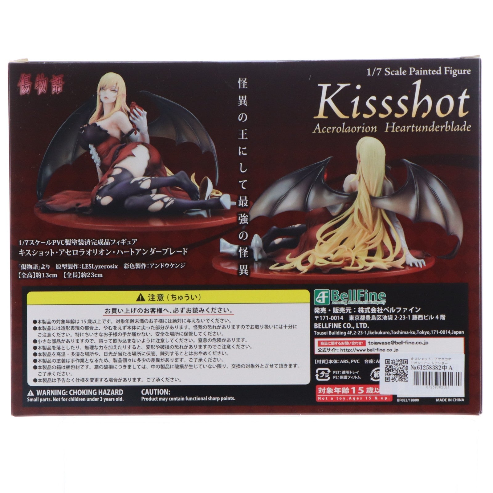 【中古即納】[FIG] キスショット・アセロラオリオン・ハートアンダーブレード 傷物語 1/7 完成品 フィギュア(BF083) ベルファイン(20210116)