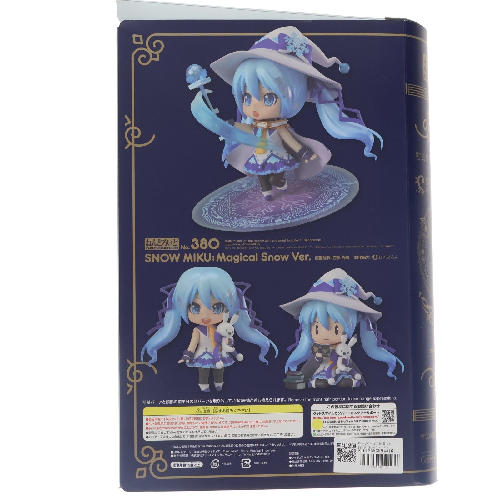 【中古即納】[FIG] ねんどろいど 380 雪ミク Magical Snow Ver.(マジカルスノーバージョン) キャラクター・ボーカル・シリーズ 01 初音ミク 完成品 可動フィギュア イベント&GOODSMILE ONLINE SHOP限定 グッドスマイルカンパニー(20140228)