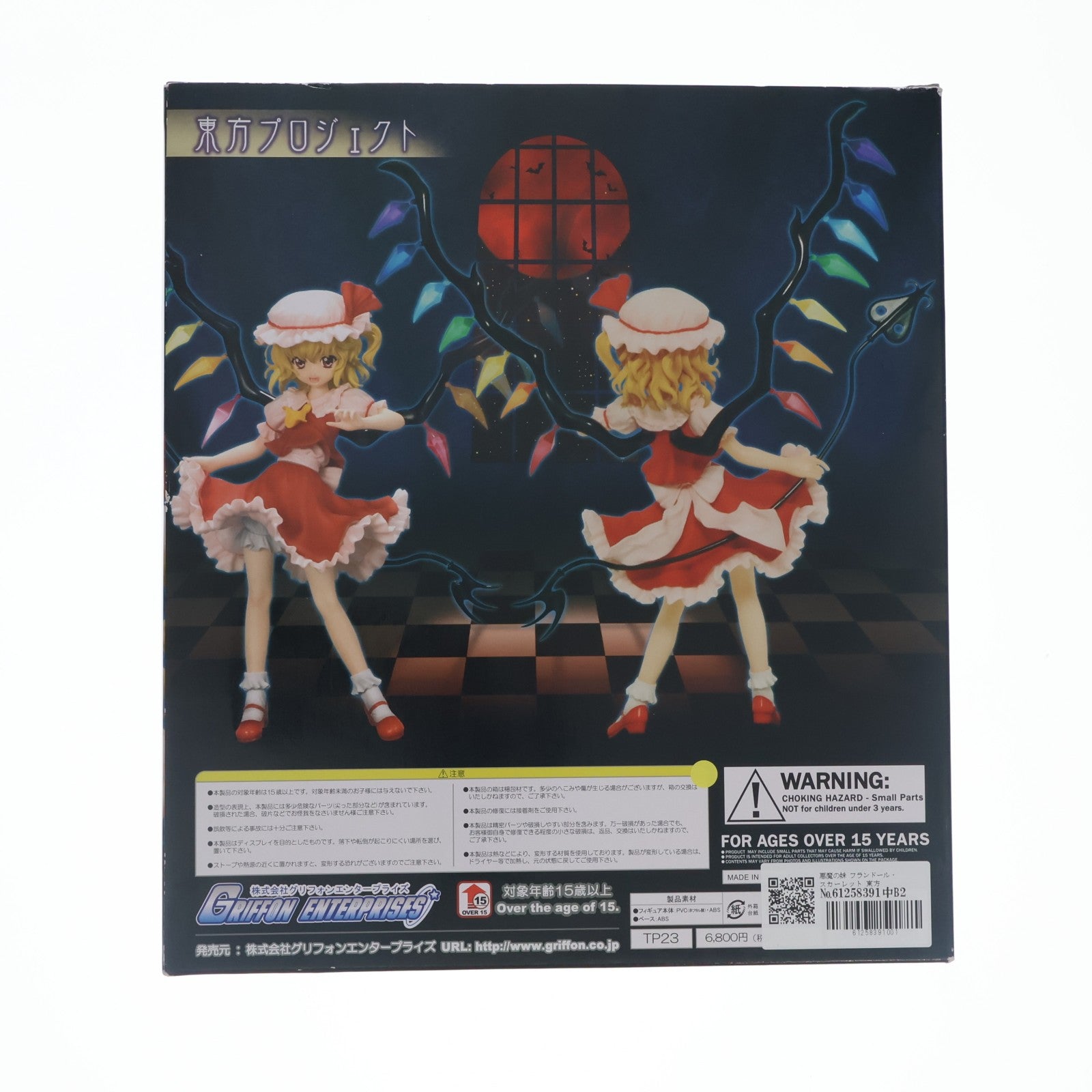 【中古即納】[FIG] 悪魔の妹 フランドール・スカーレット 東方Project 1/8 完成品 フィギュア(TP23) グリフォンエンタープライズ(20100326)