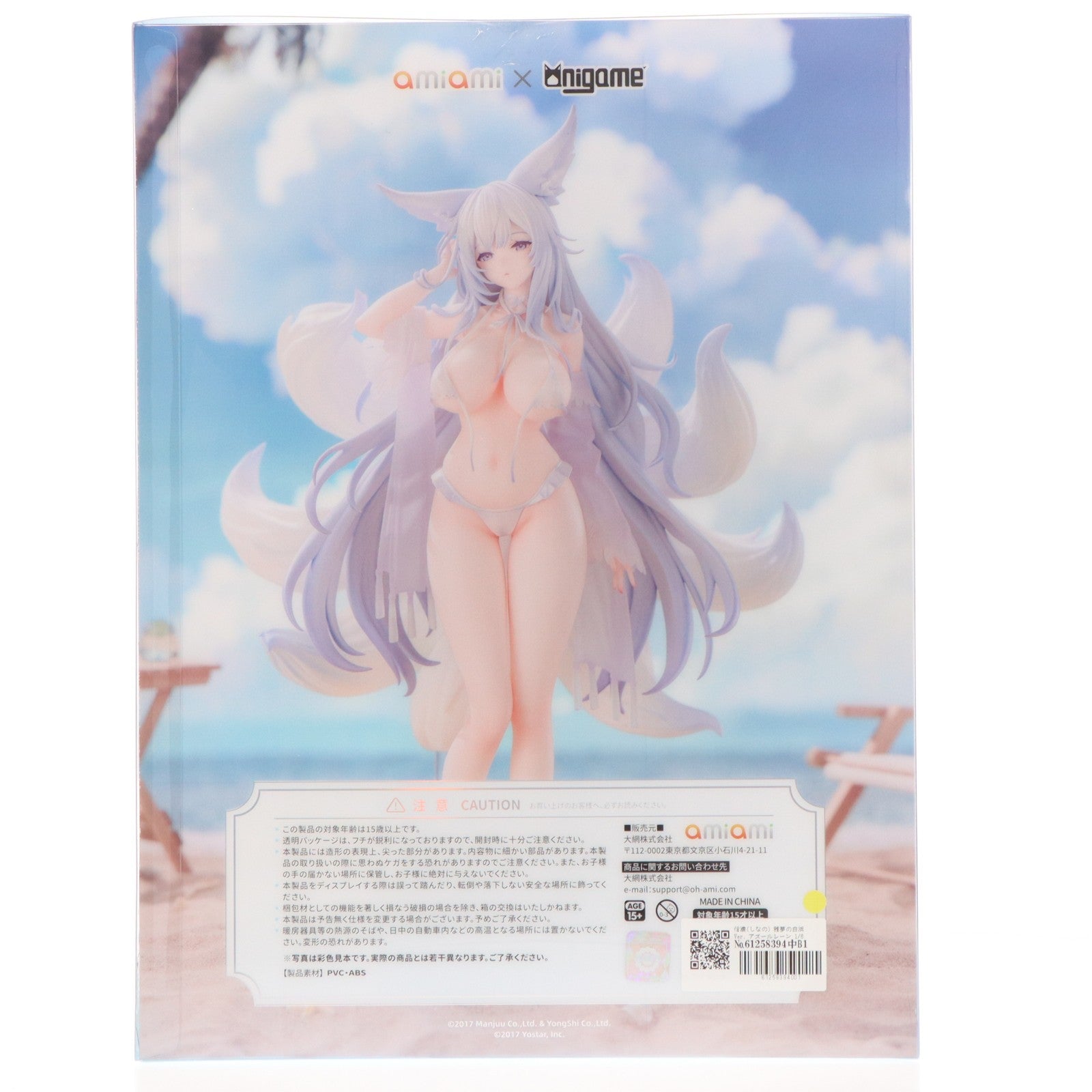 【中古即納】[FIG] 信濃(しなの) 雅夢の白浜Ver. アズールレーン 1/6 完成品 フィギュア AniGame(アニゲーム)(20260131)