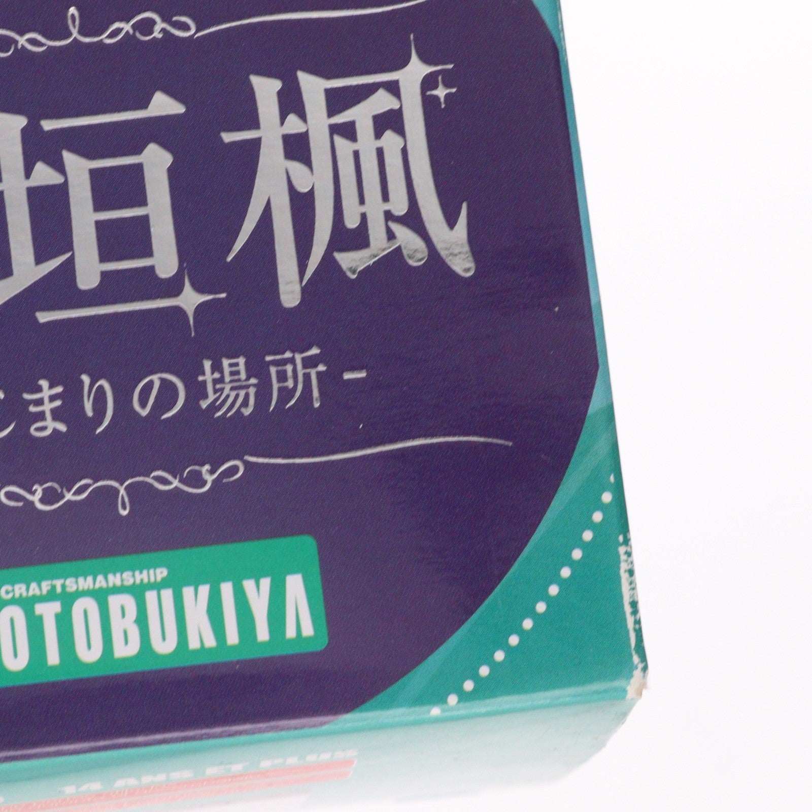 【中古即納】[FIG] コトブキヤショップ限定特典付属 高垣楓(たかがきかえで) -はじまりの場所- アイドルマスター シンデレラガールズ 1/8 完成品 フィギュア(PP641) コトブキヤ(20160831)