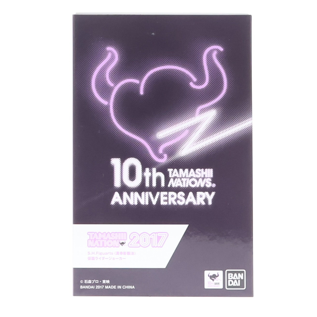 【中古即納】[FIG] S.H.Figuarts(フィギュアーツ) 真骨彫製法 仮面ライダージョーカー 仮面ライダーW(ダブル) 完成品 可動フィギュア 魂ネイション2017&魂ウェブ商店限定 バンダイ(20171201)