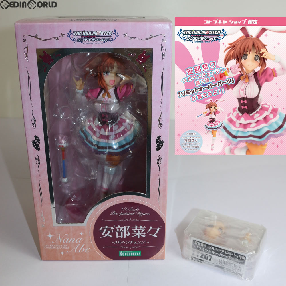 【中古即納】[FIG] コトブキヤショップ限定特典付属 安部菜々(あべなな) -メルヘンチェンジ!- アイドルマスター シンデレラガールズ 1/8完成品 フィギュア(PP663) コトブキヤ(20161218)